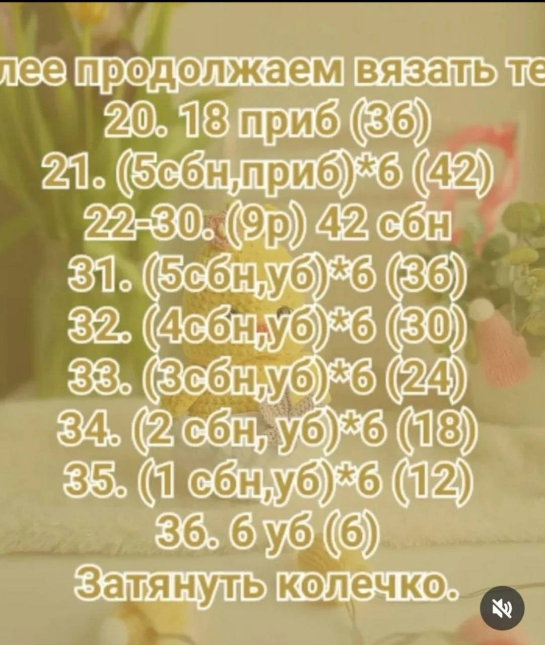 Руководство по вязанию крючком желтого цыпленка из яйца с бабочкой