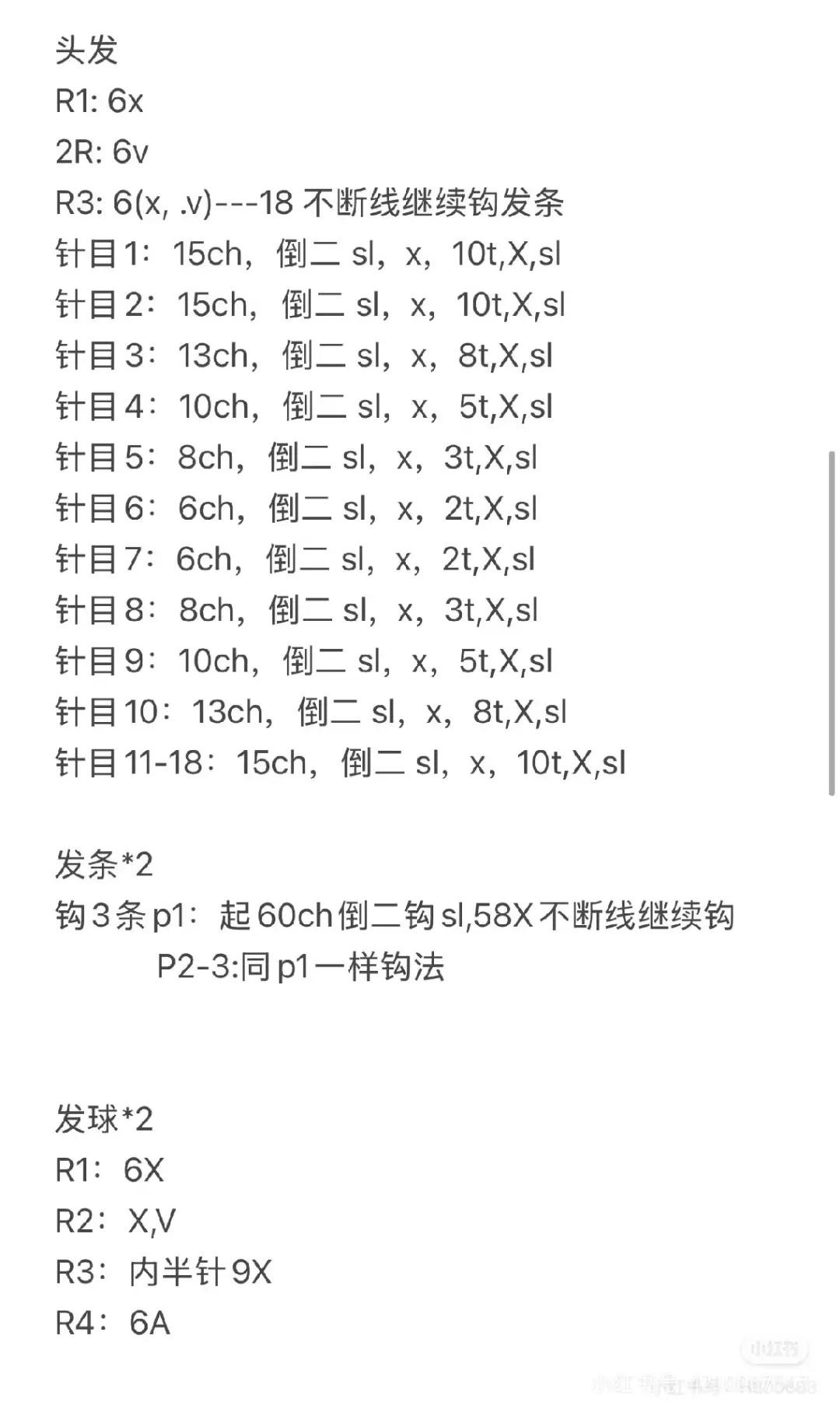 Sailor Moon Amigurumi Crochet Doll Keychain Pattern