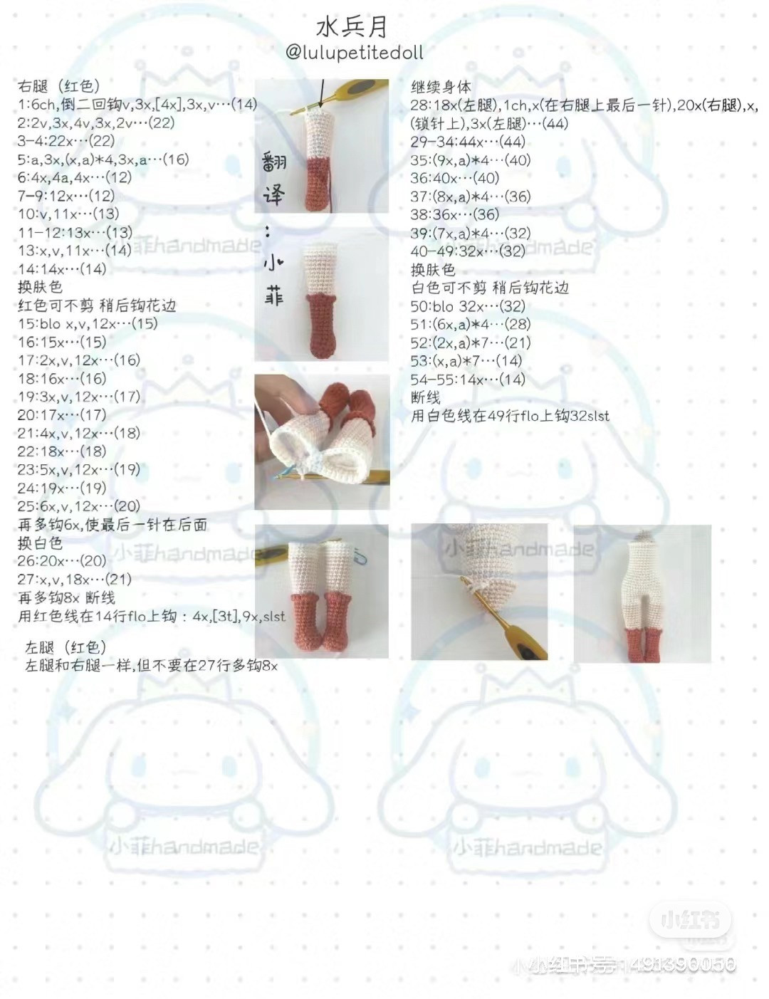 Sailor Moon Amigurumi Crochet Pattern: Sailor Moon and Usagi Tsukino Doll Chart