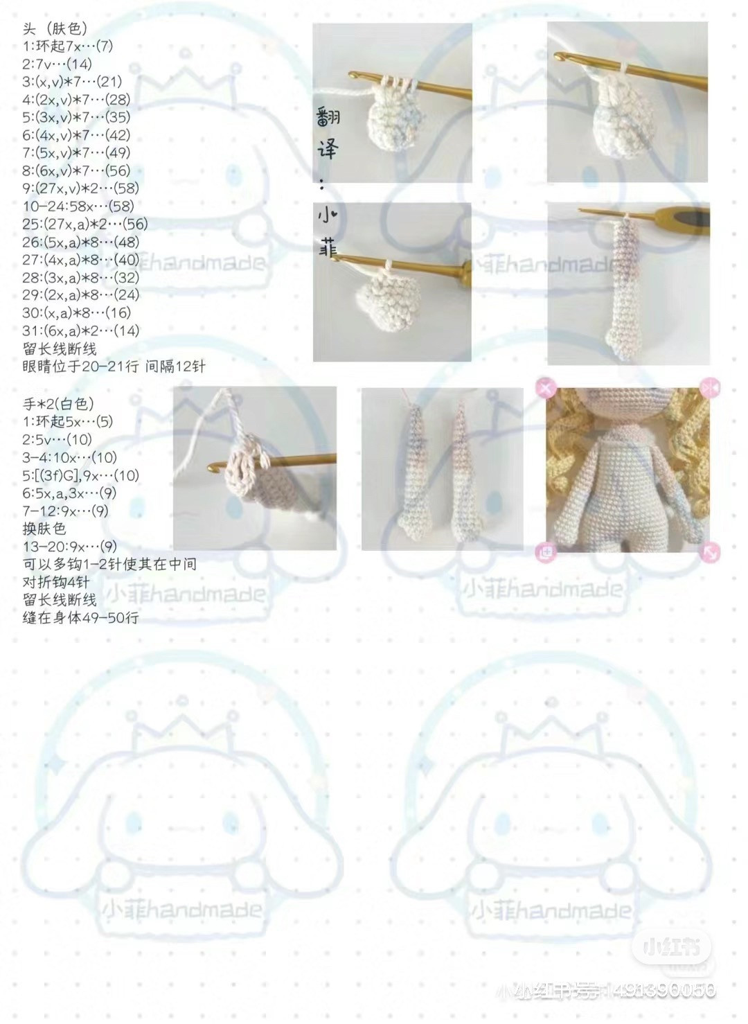 Sailor Moon Amigurumi Crochet Pattern: Sailor Moon and Usagi Tsukino Doll Chart