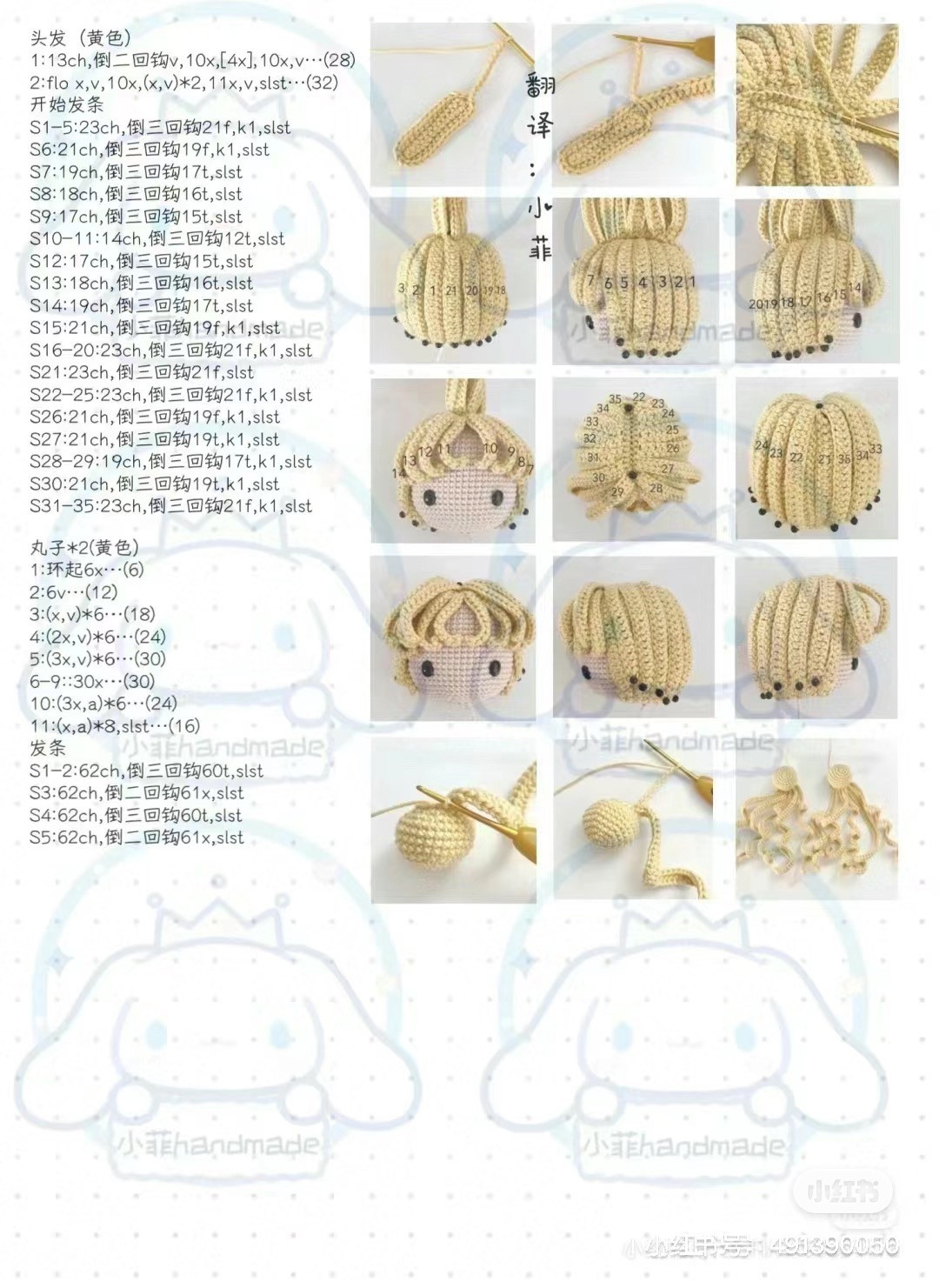 Sailor Moon Amigurumi Crochet Pattern: Sailor Moon and Usagi Tsukino Doll Chart