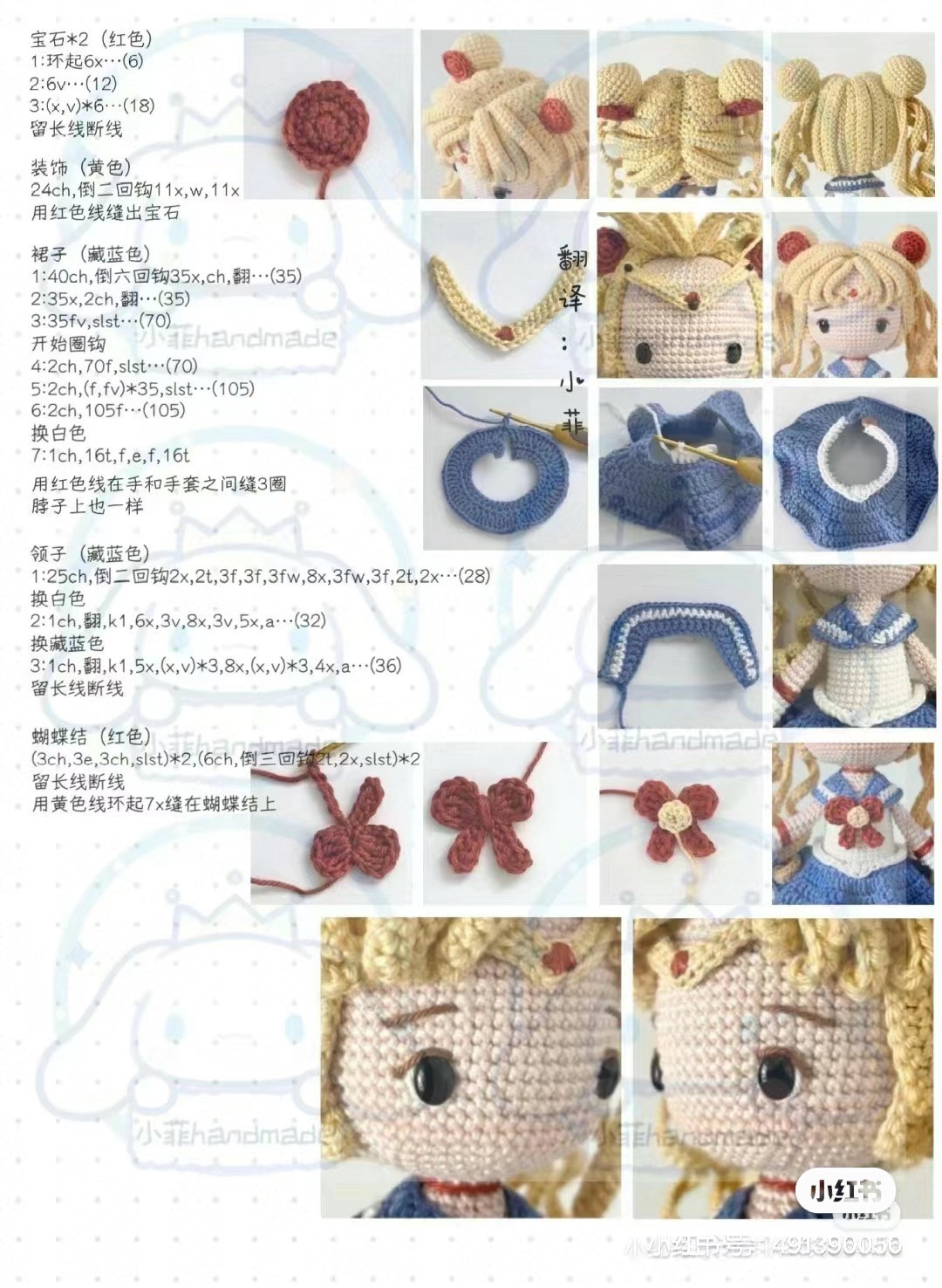 Sailor Moon Amigurumi Crochet Pattern: Sailor Moon and Usagi Tsukino Doll Chart