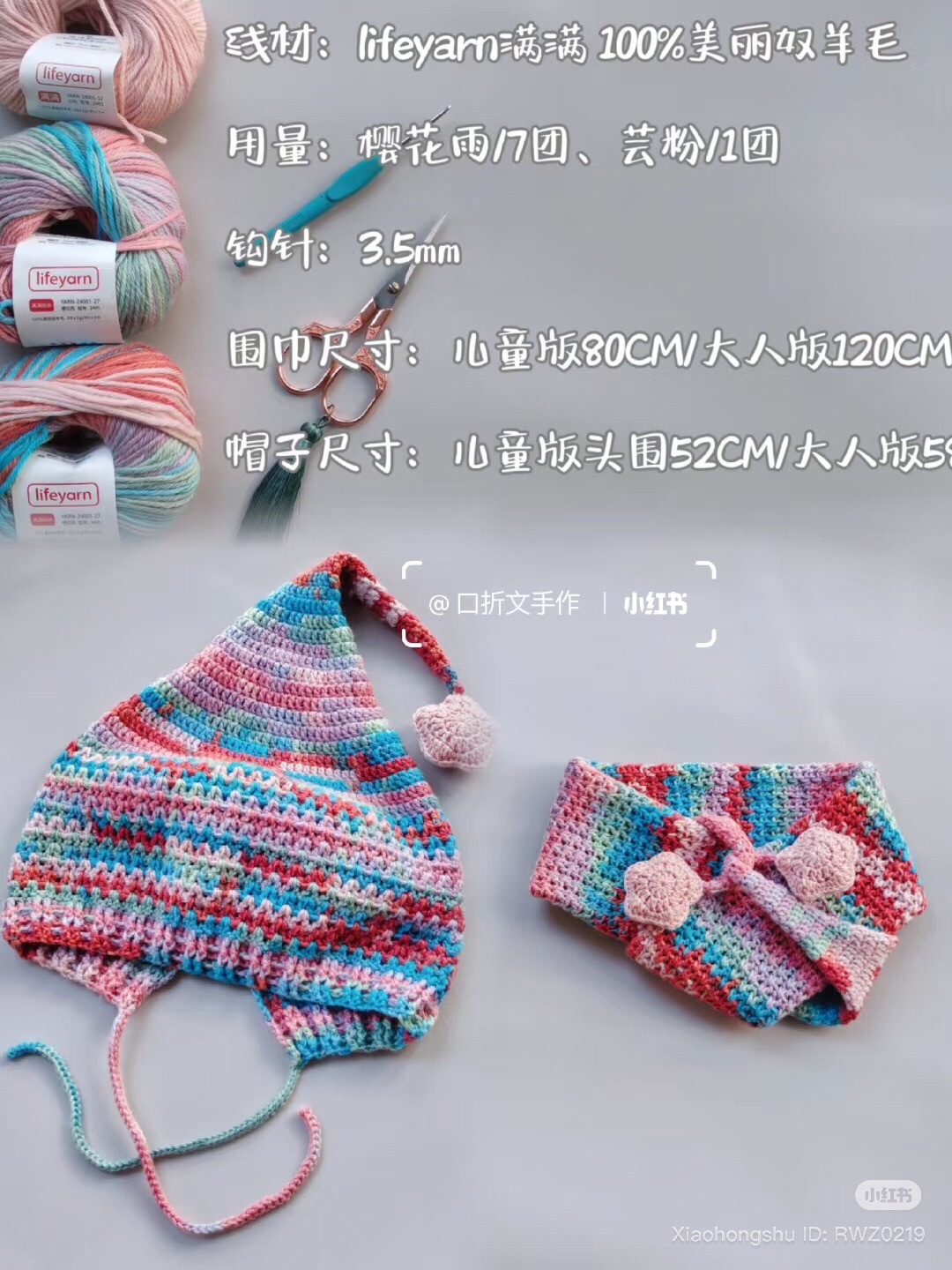 Sakura Rain Crochet Hat & Scarf Set Pattern