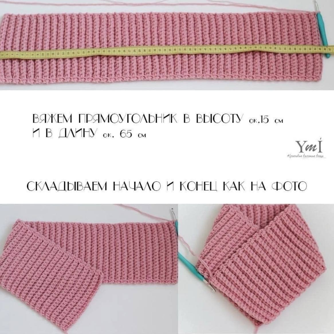 Самый простой снуд: мастер-класс по вязанию прямоугольника крючком, схема и размеры