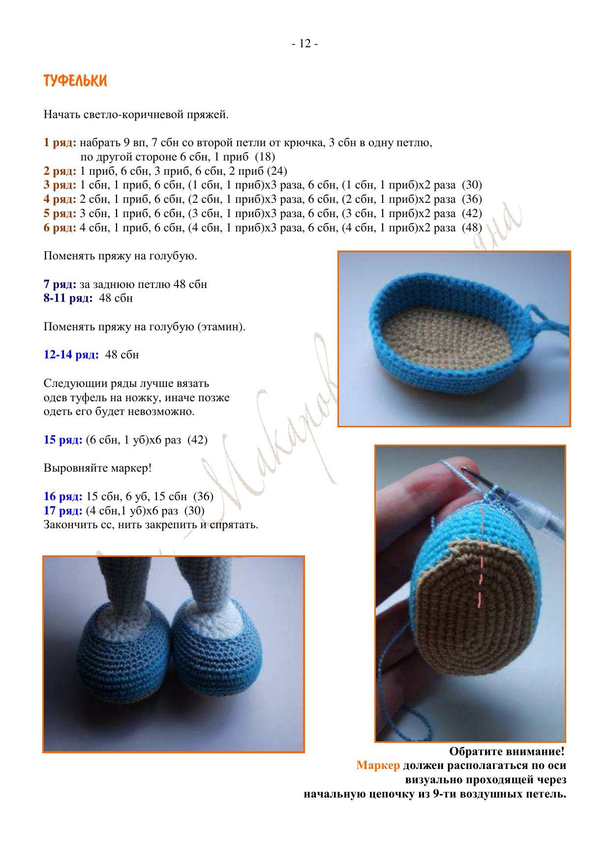 Schemas for Zayka Zlata Amigurumi Rabbit Doll Pattern