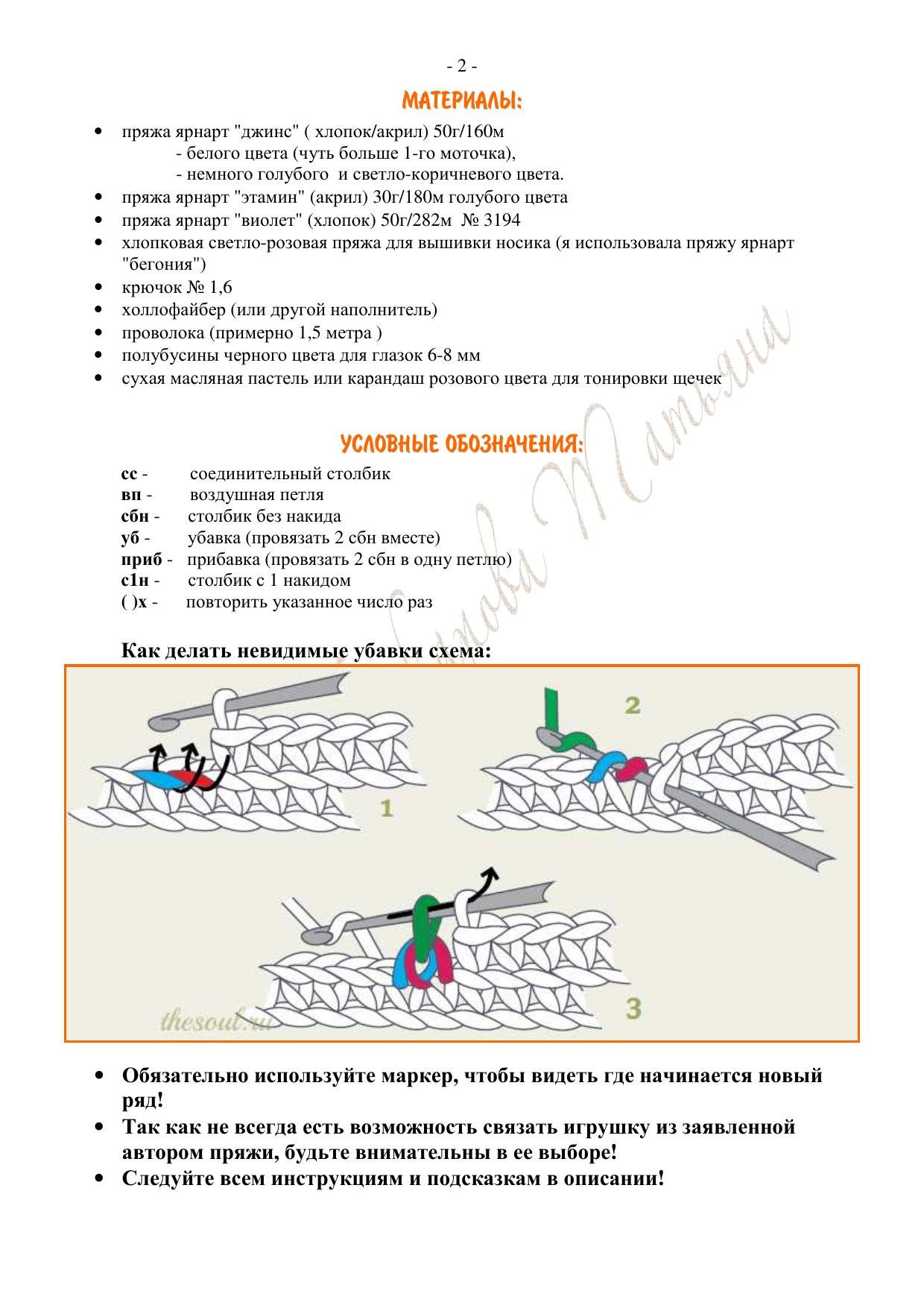 Schemas for Zayka Zlata Amigurumi Rabbit Doll Pattern