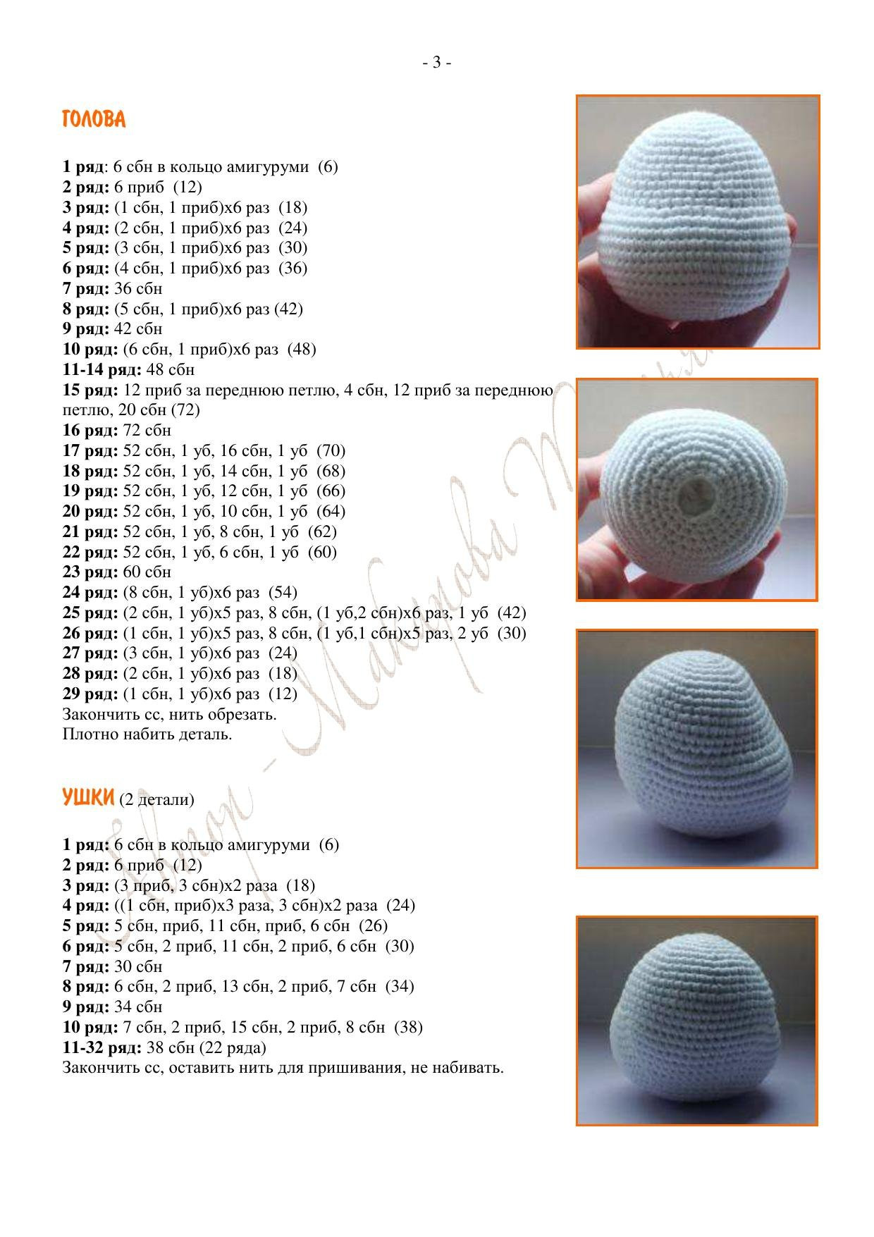 Schemas for Zayka Zlata Amigurumi Rabbit Doll Pattern