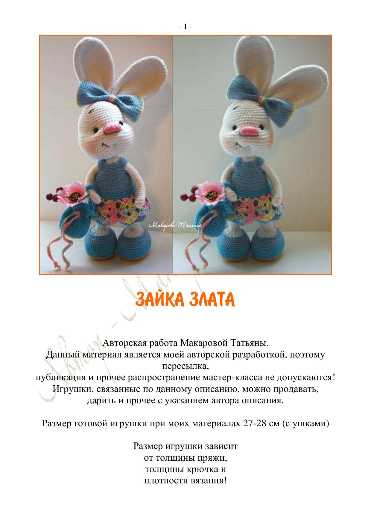Schemas for Zayka Zlata Amigurumi Rabbit Doll Pattern