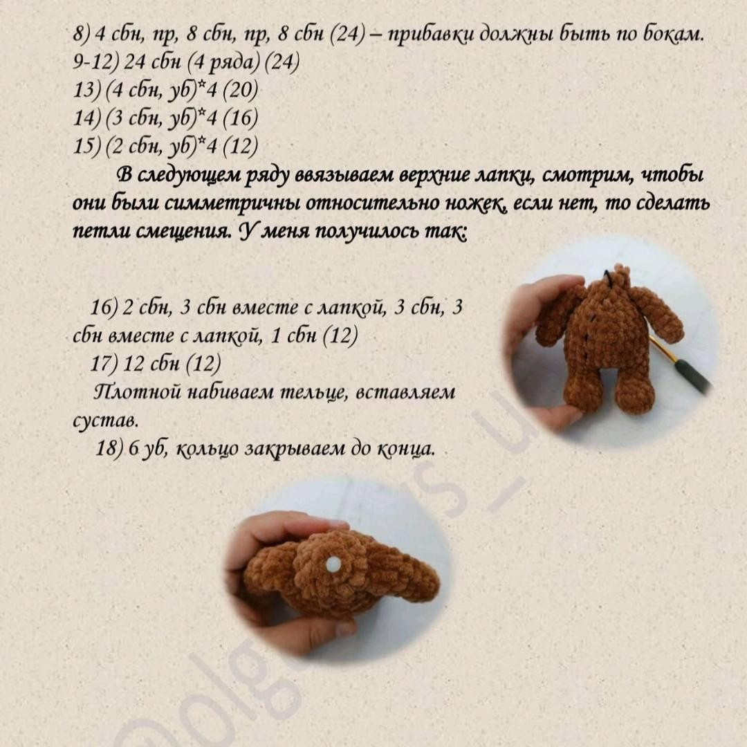 Schemat v'yazannya amigurumi: Korichneva peshka z ploskoiu pryazhkoiu