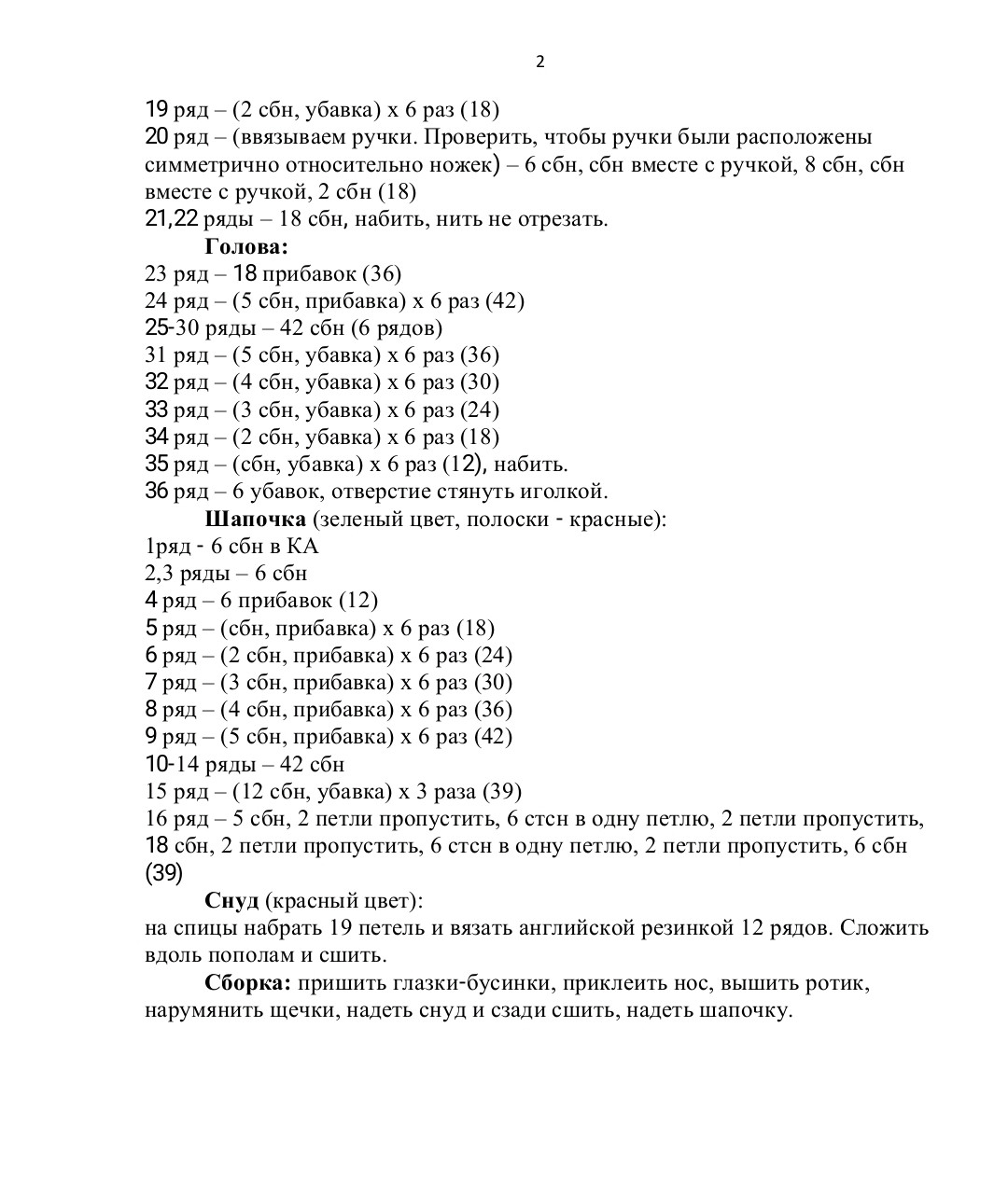Schematic hướng dẫn móc len búp bê người tuyết Noel