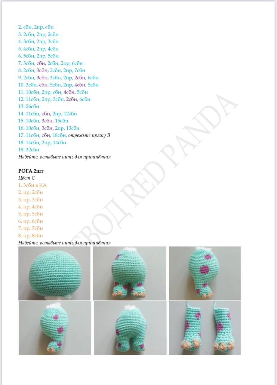 Schematics pour créer Sally le monstre turquoise avec taches violettes en crochet