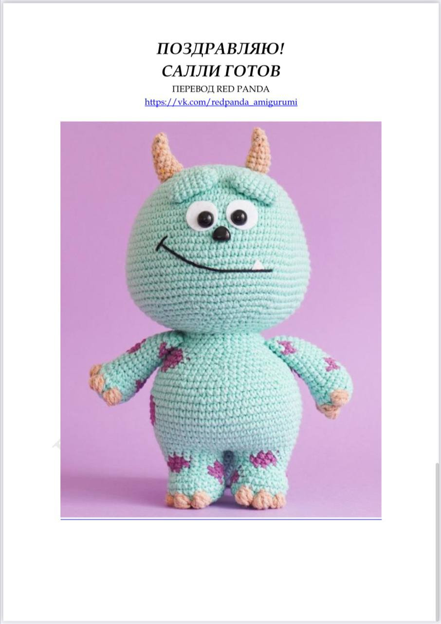 Schematics pour créer Sally le monstre turquoise avec taches violettes en crochet