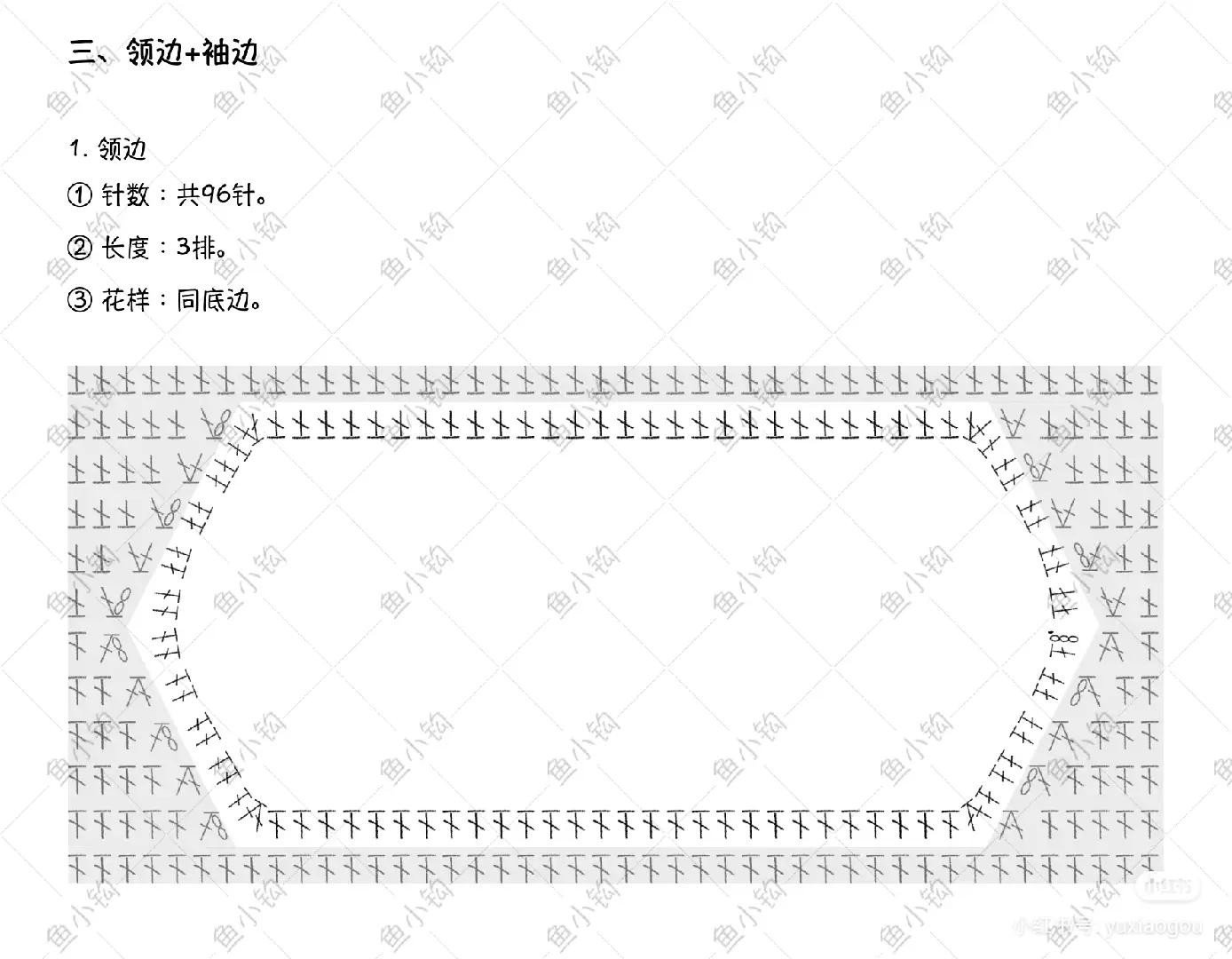 Sea Wave Crochet Vest Pattern with Chart and Instructions