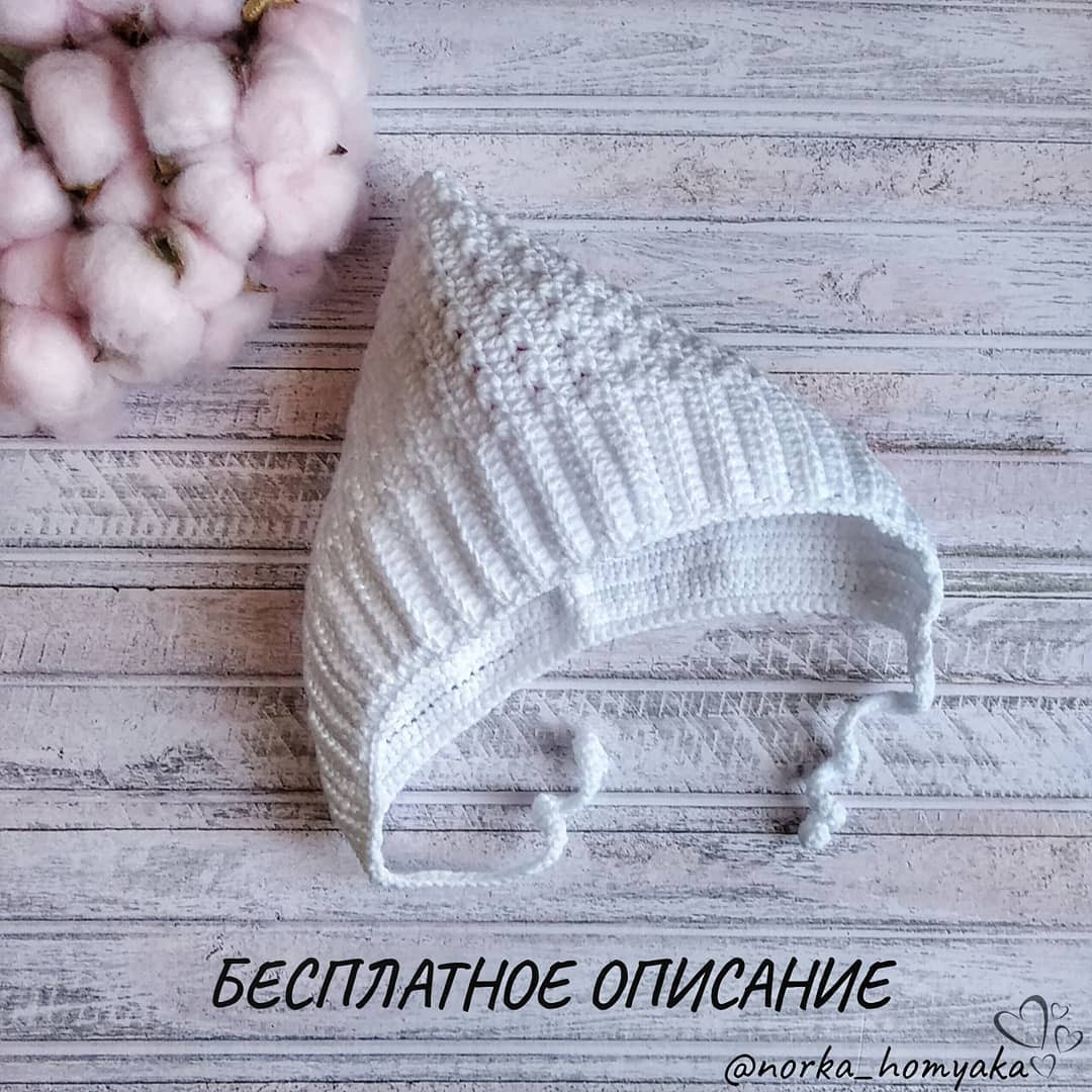 Шапочка "Эльфик" - бесплатное описание вязания