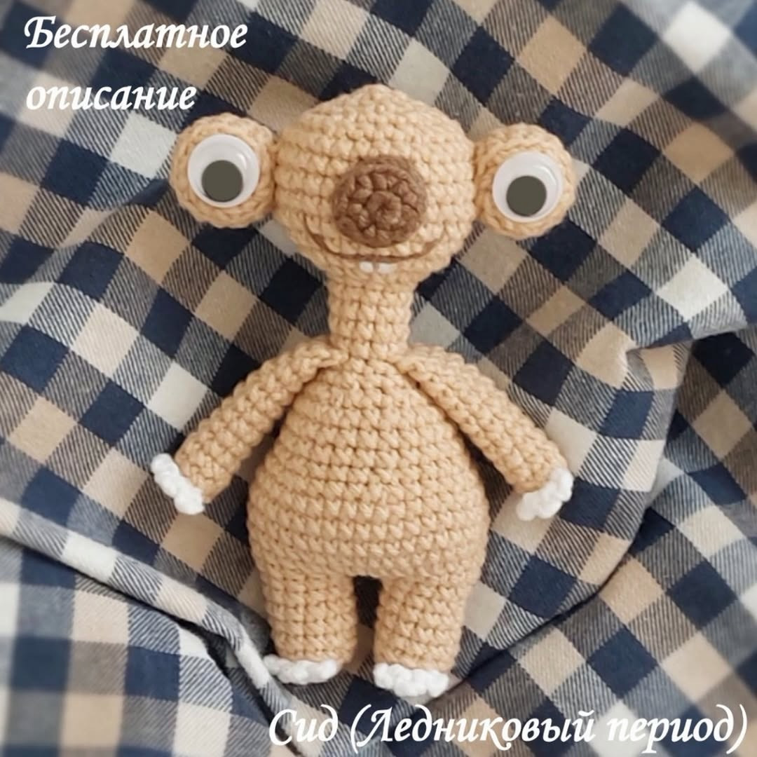 Sid (Ice Age) Crochet Pattern: Complete Amigurumi Doll Tutorial by Iryna Zubova
