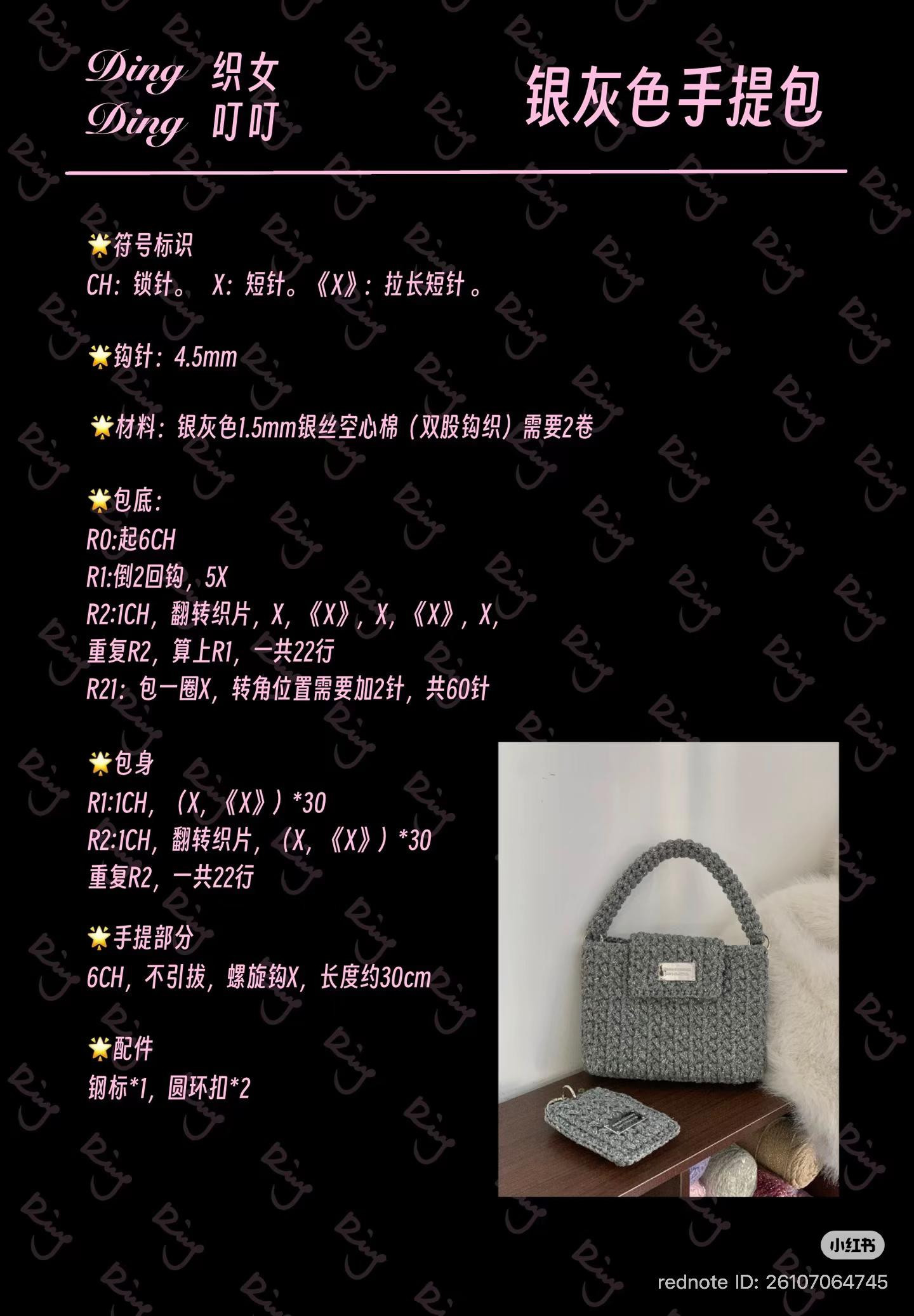 Silver Grey Crochet Handbag Pattern Tutorial