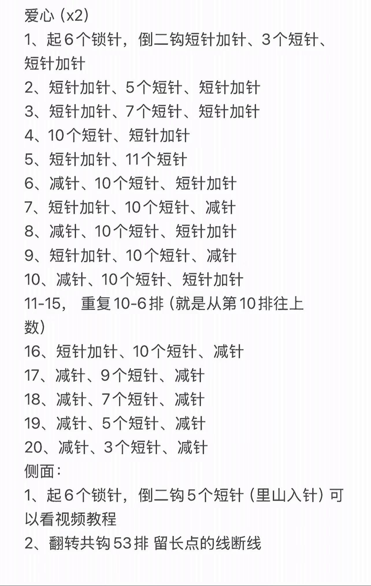 Silver Heart Shaped Crochet Bag Pattern Tutorial