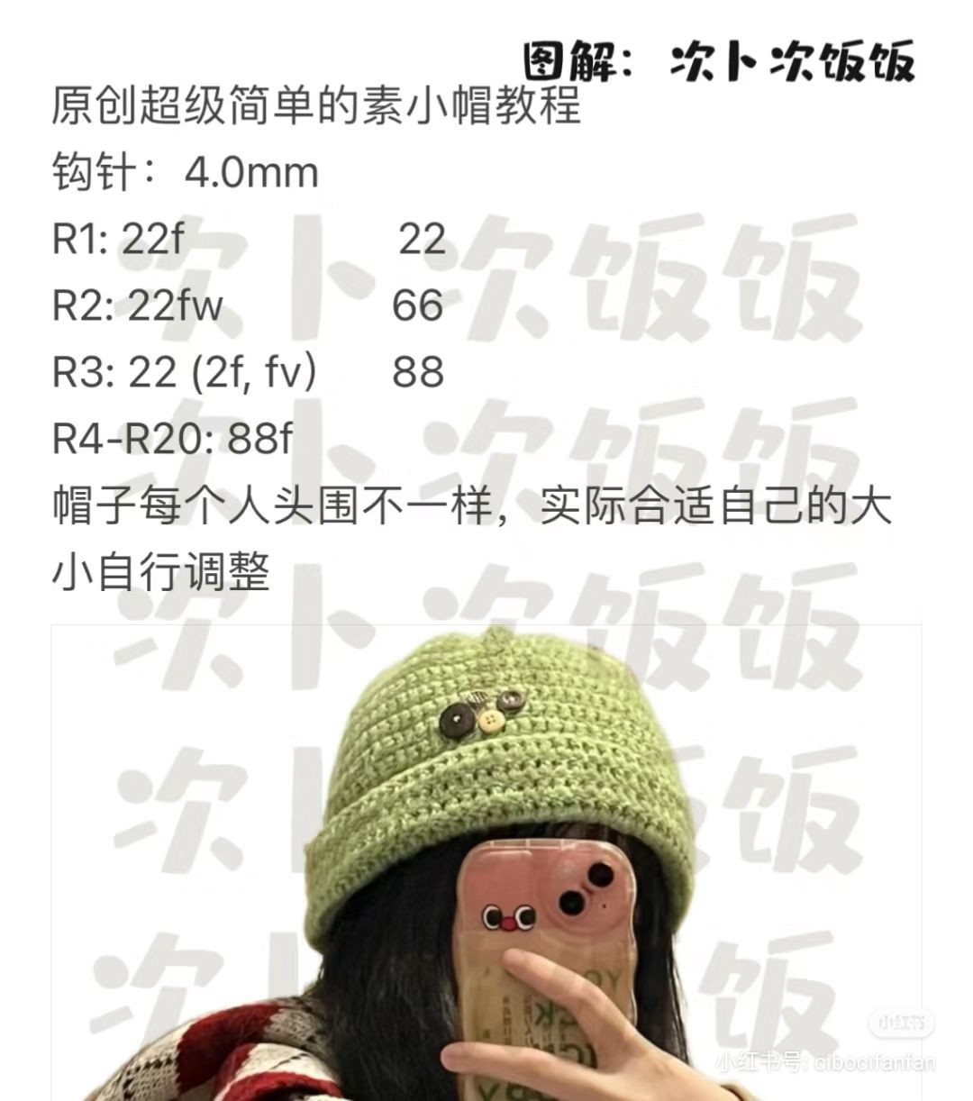 Simple Plain Crochet Beanie Hat Tutorial with Chart