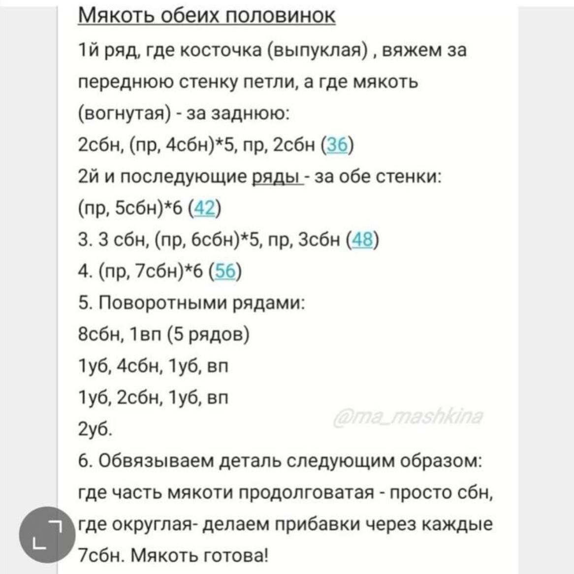 Схема амигуруми авокадо: крючком коричневая косточка и зеленая мякоть, пошаговая инструкция вязания
