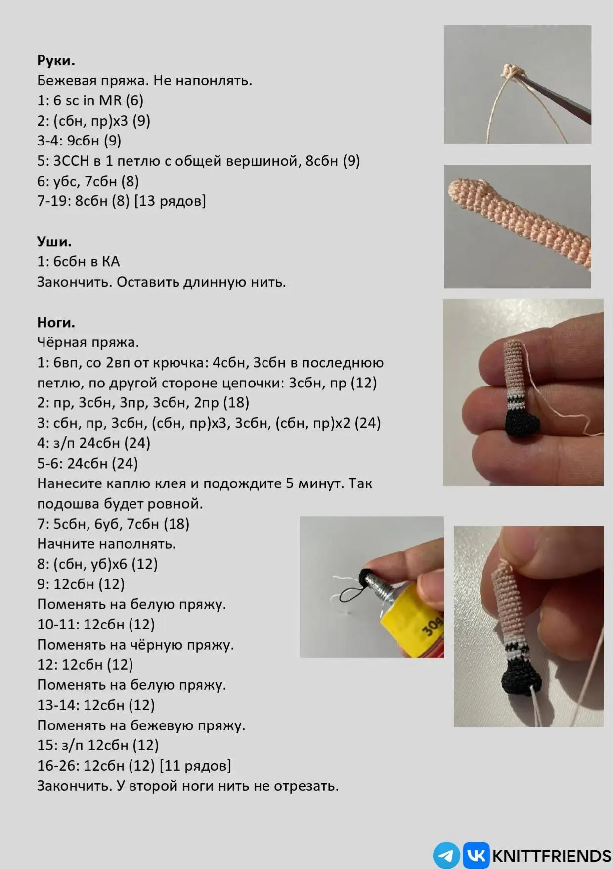 Схема амигуруми бúp bê Wednesday Addams