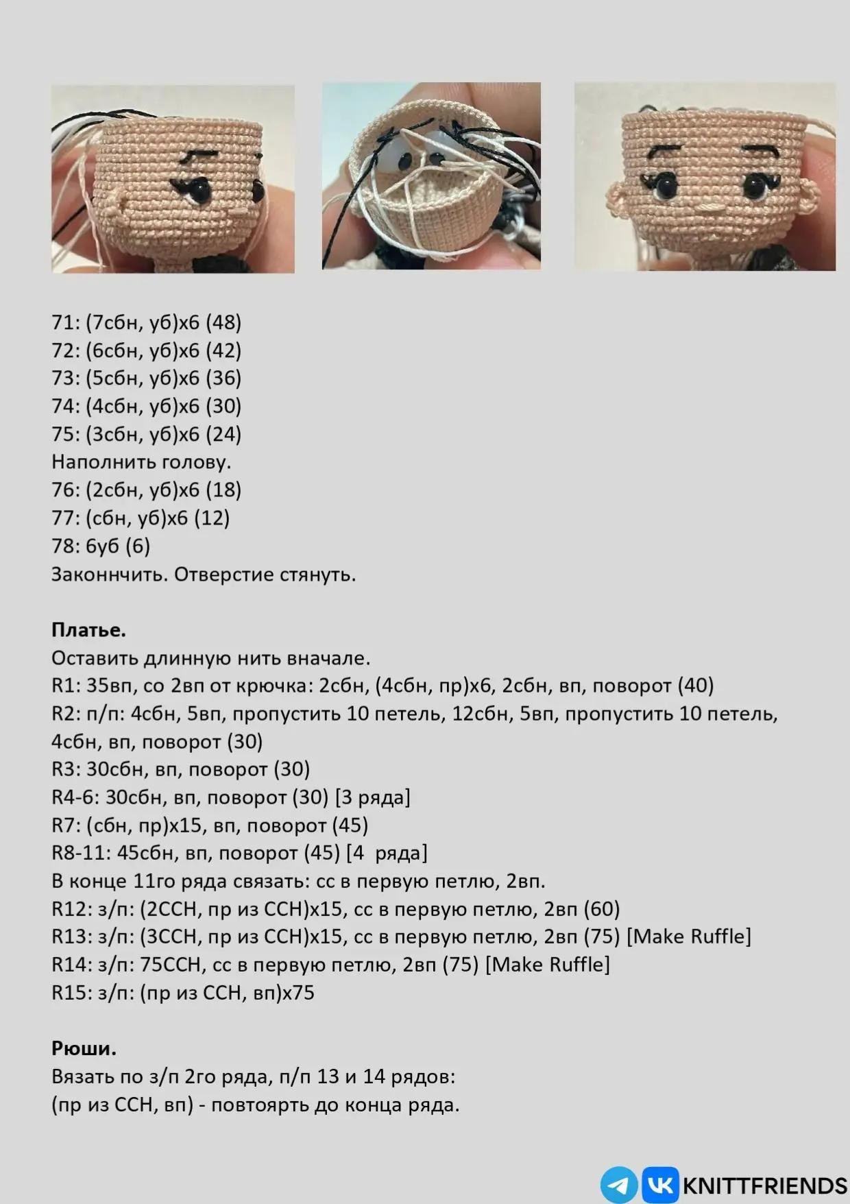 Схема амигуруми бúp bê Wednesday Addams