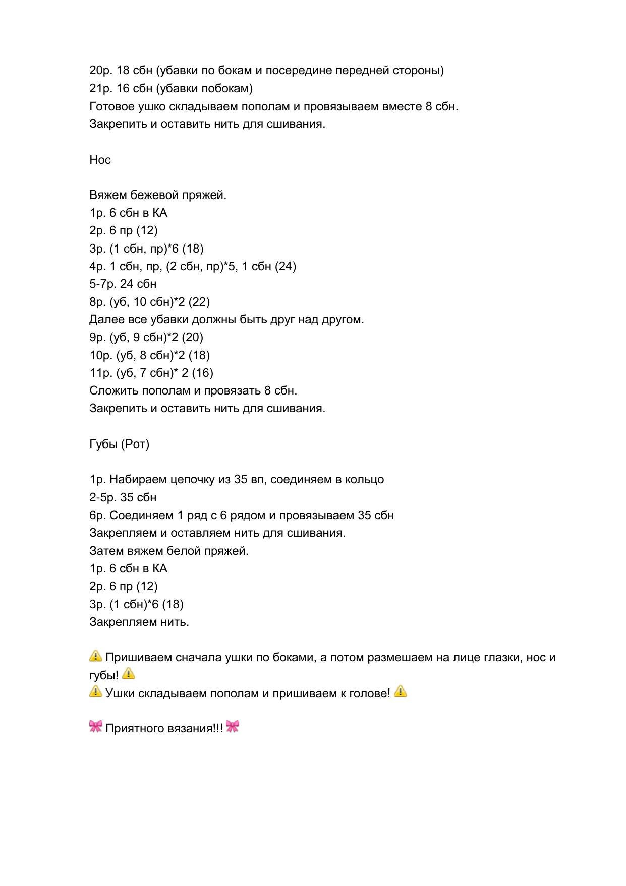 Схема амигуруми домовёнка Буба: подробный мастер-класс по вязанию крючком