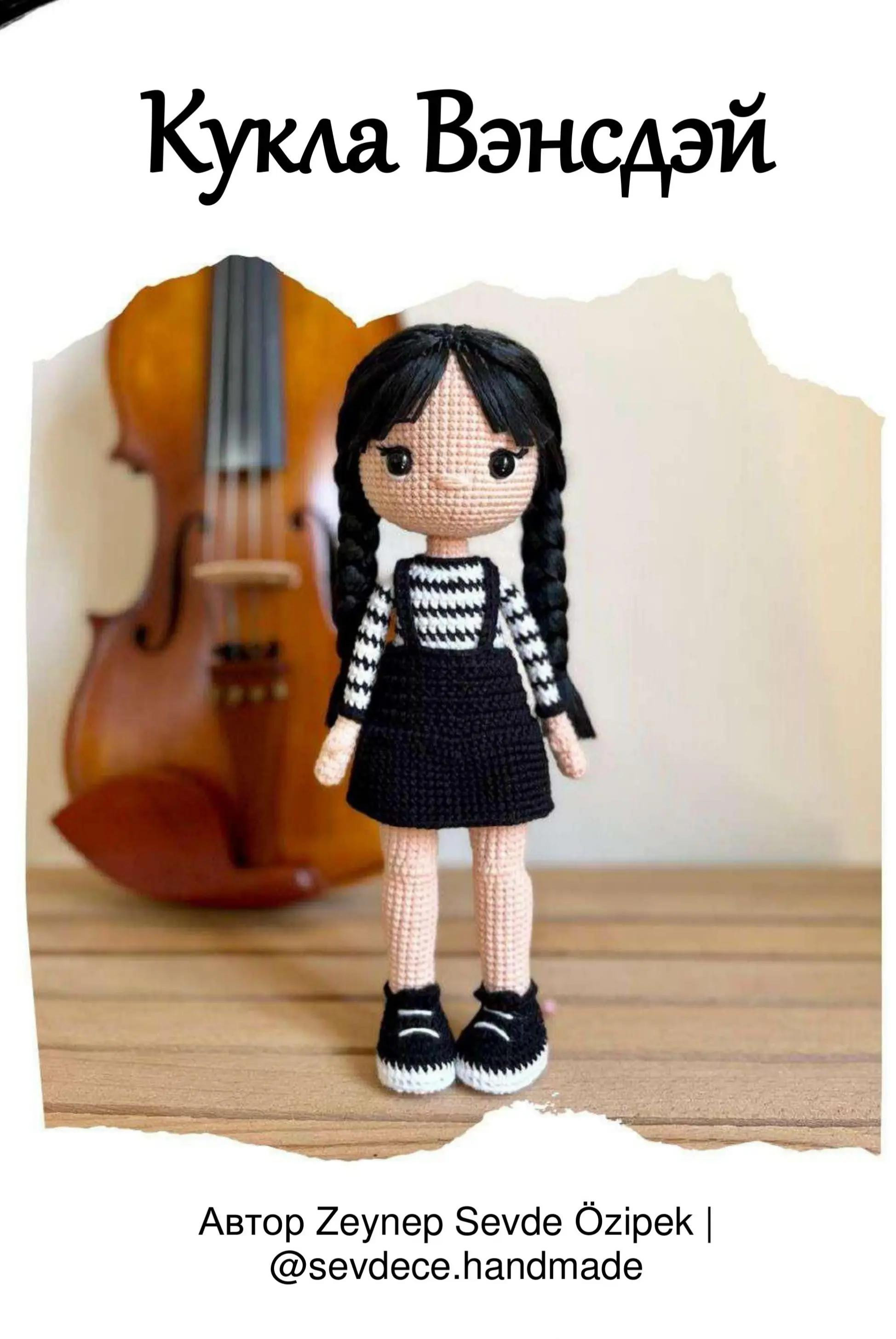 Схема амигуруми куклы Вансдэй