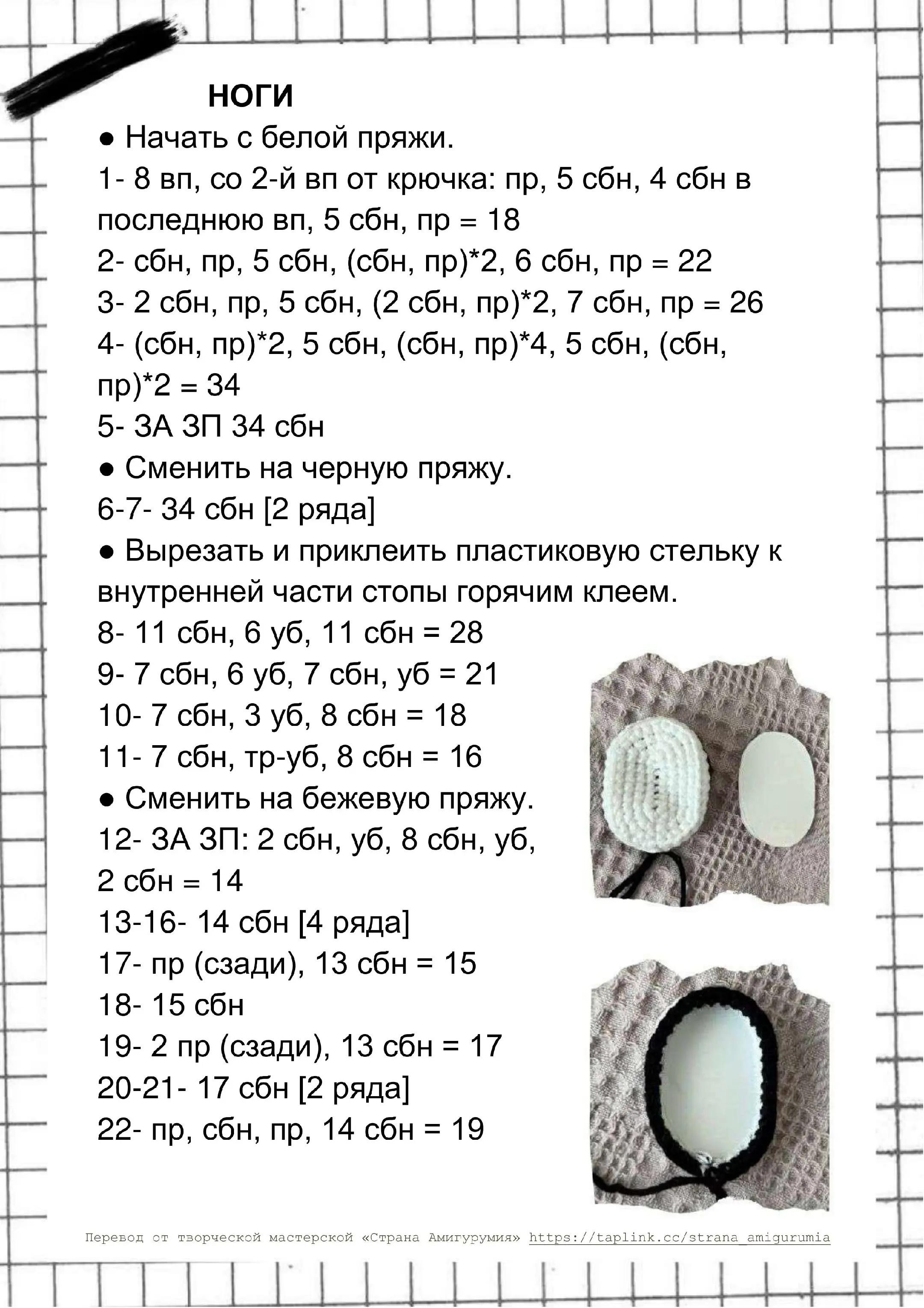 Схема амигуруми куклы Вансдэй