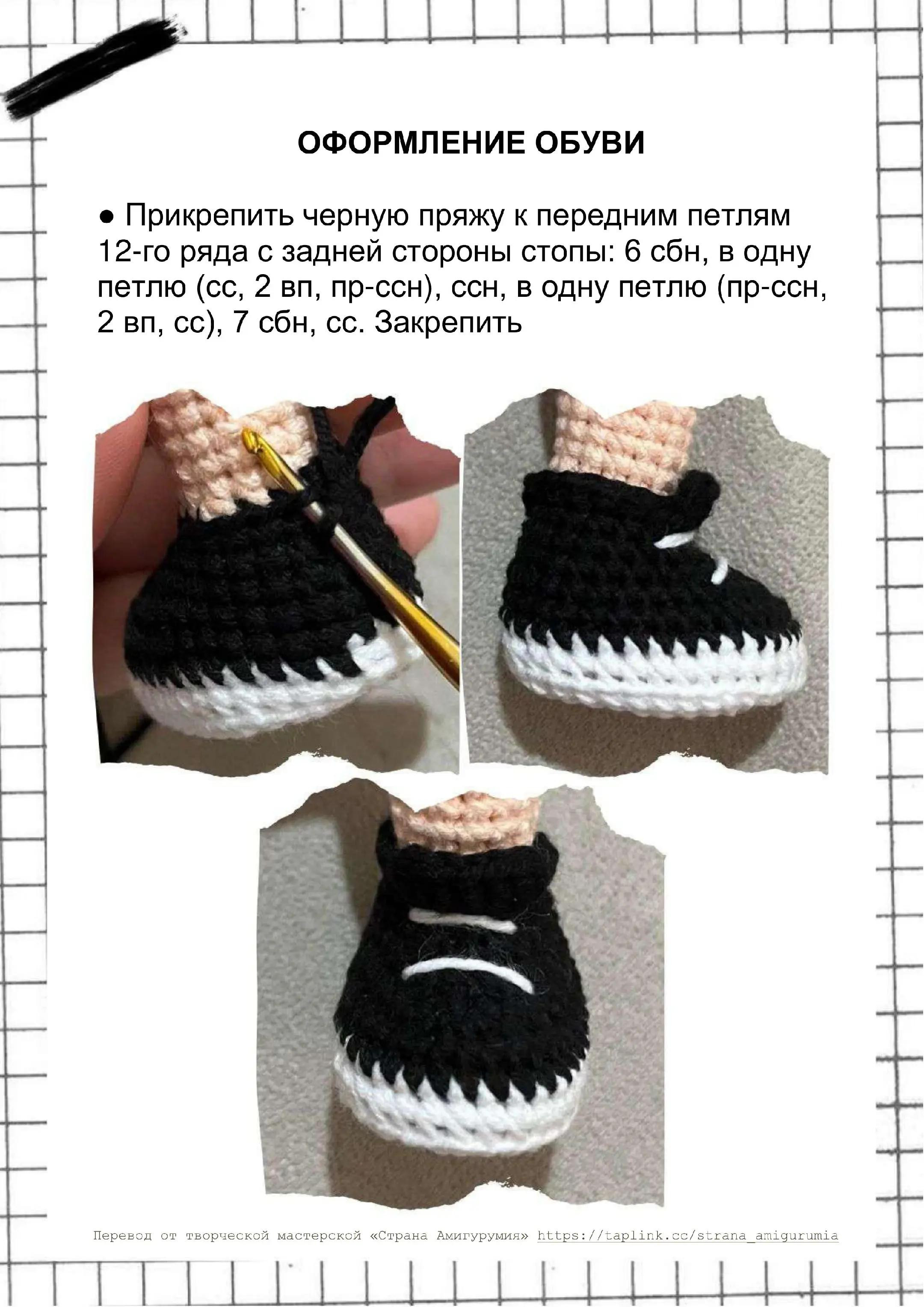 Схема амигуруми куклы Вансдэй