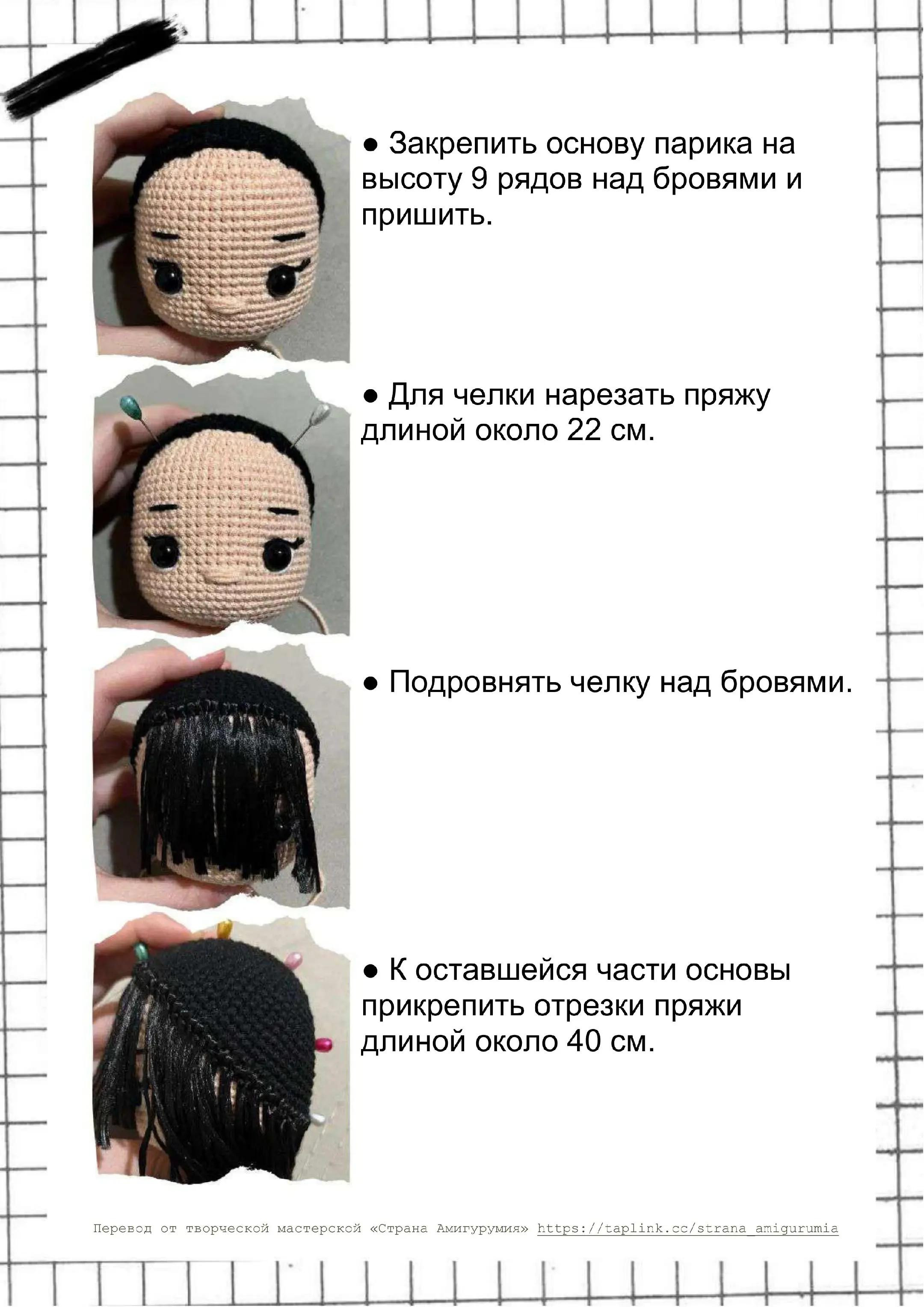 Схема амигуруми куклы Вансдэй