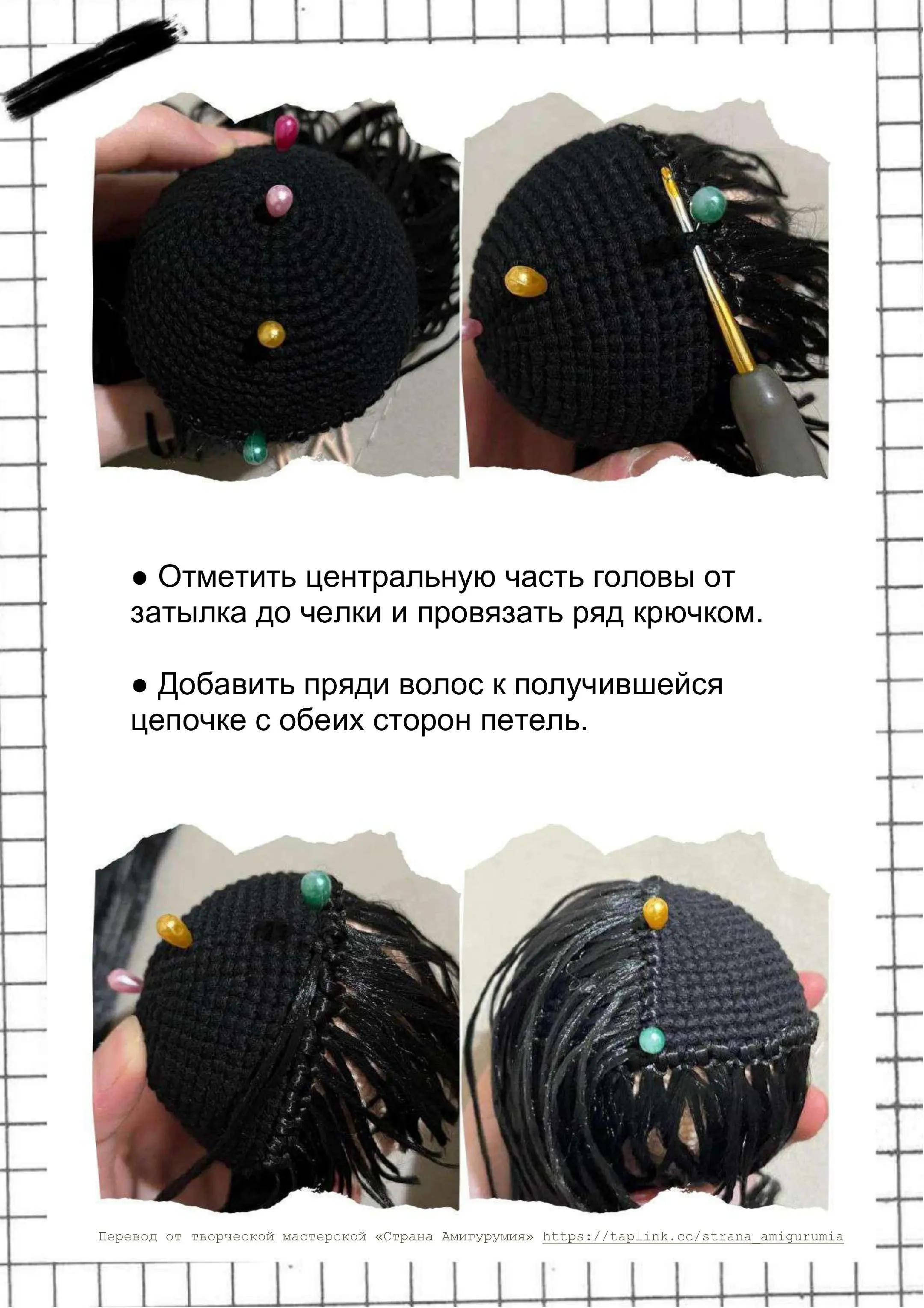 Схема амигуруми куклы Вансдэй