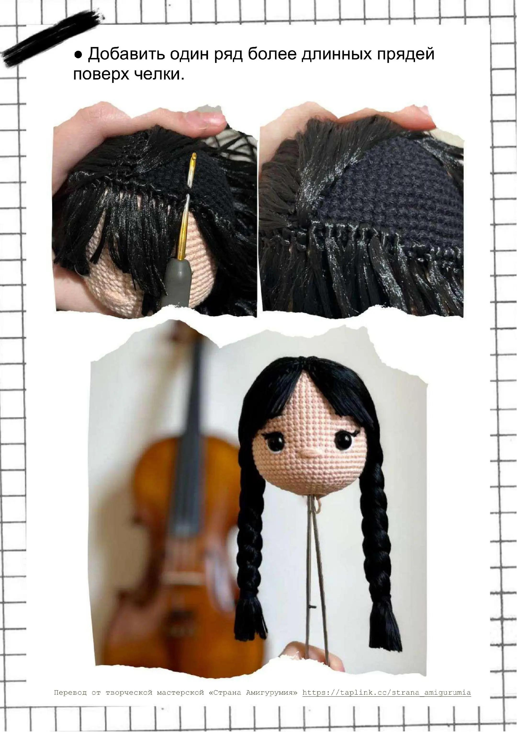 Схема амигуруми куклы Вансдэй