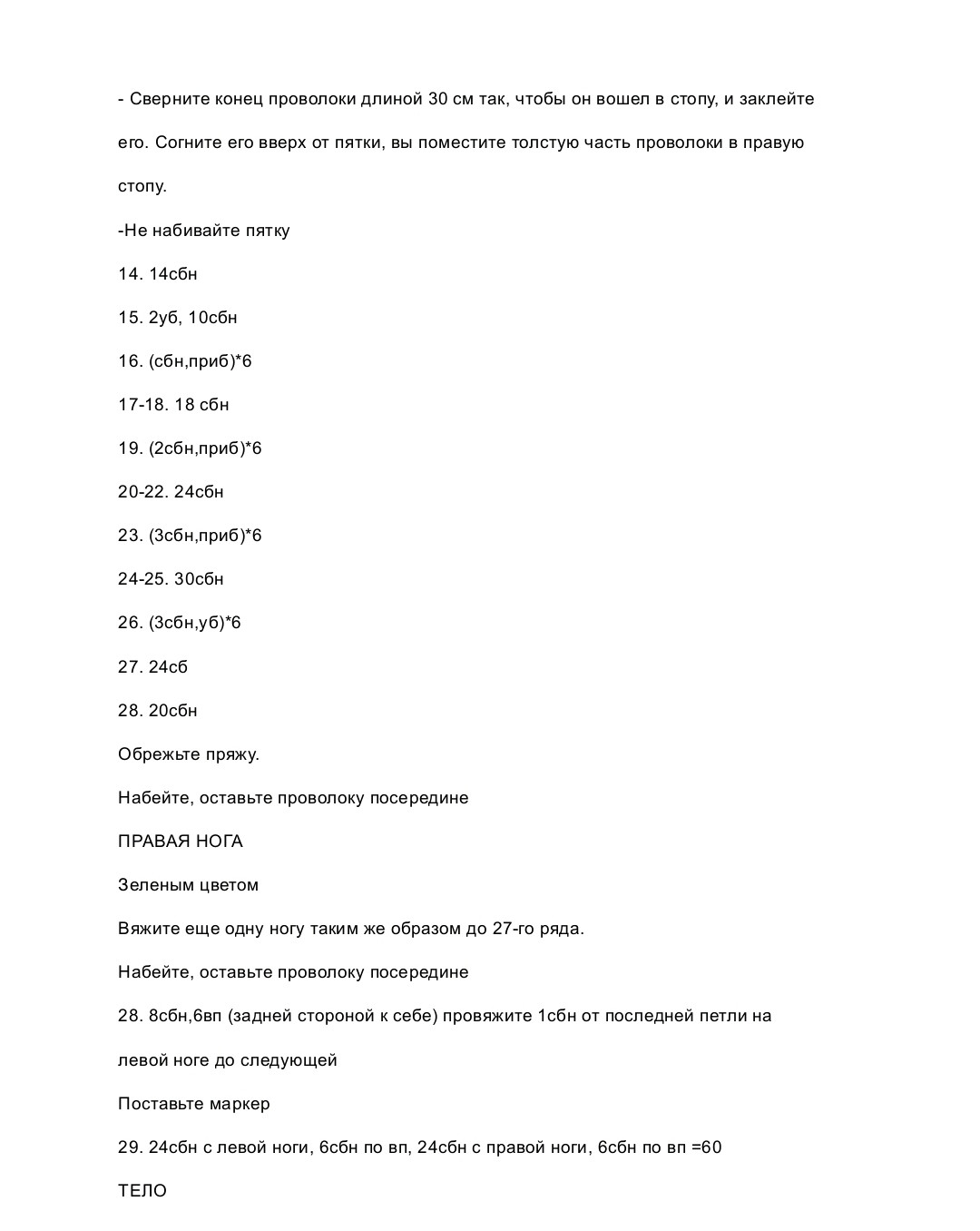 Схема амигуруми лягушонок Энтони с брелоком и божьими коровками