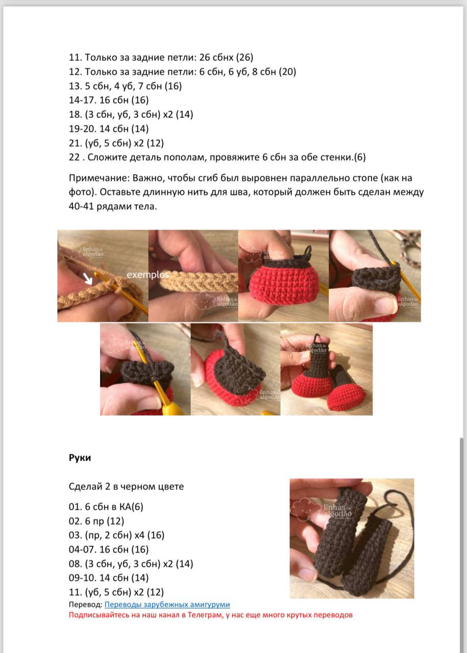 Схема амигуруми Минни Маус: подробный узор для вязания куклы крючком