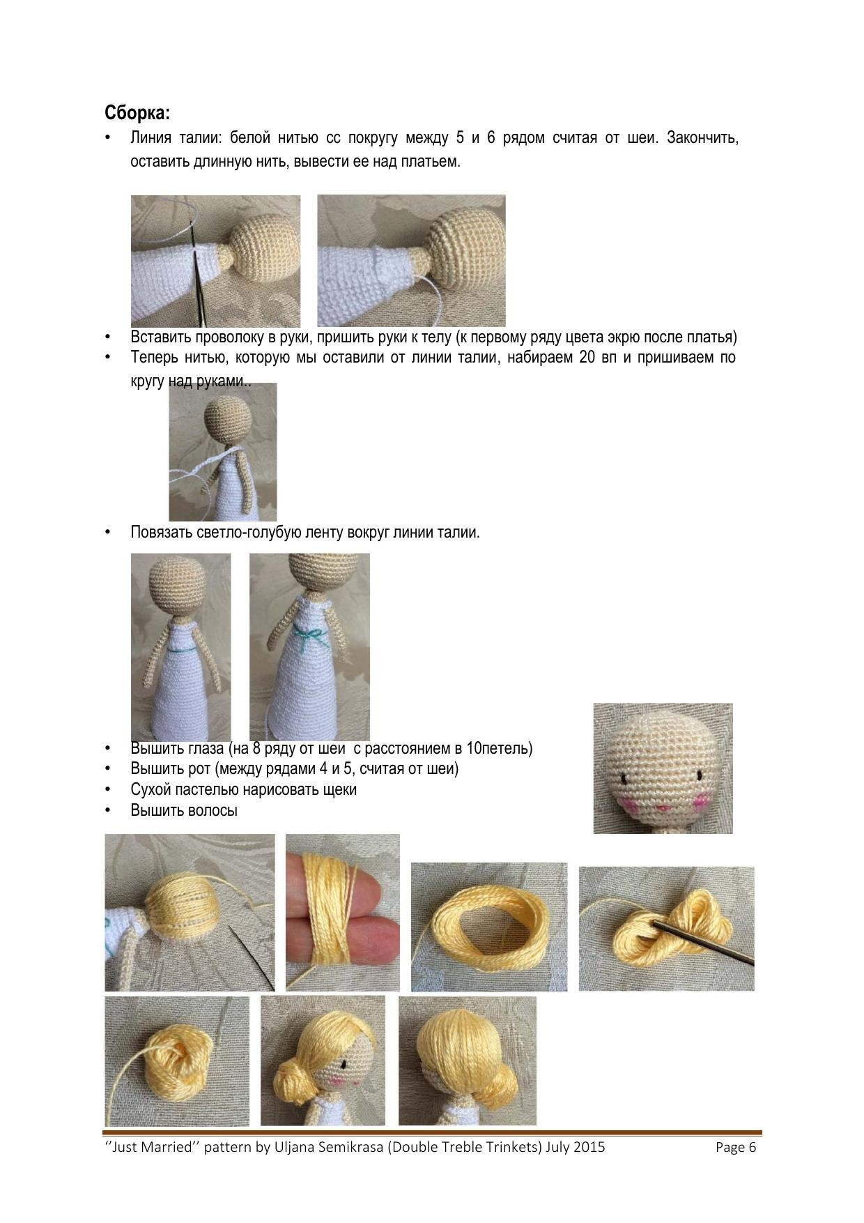 Схема амигуруми: Молодожены в арке, инструкция по вязанию крючком