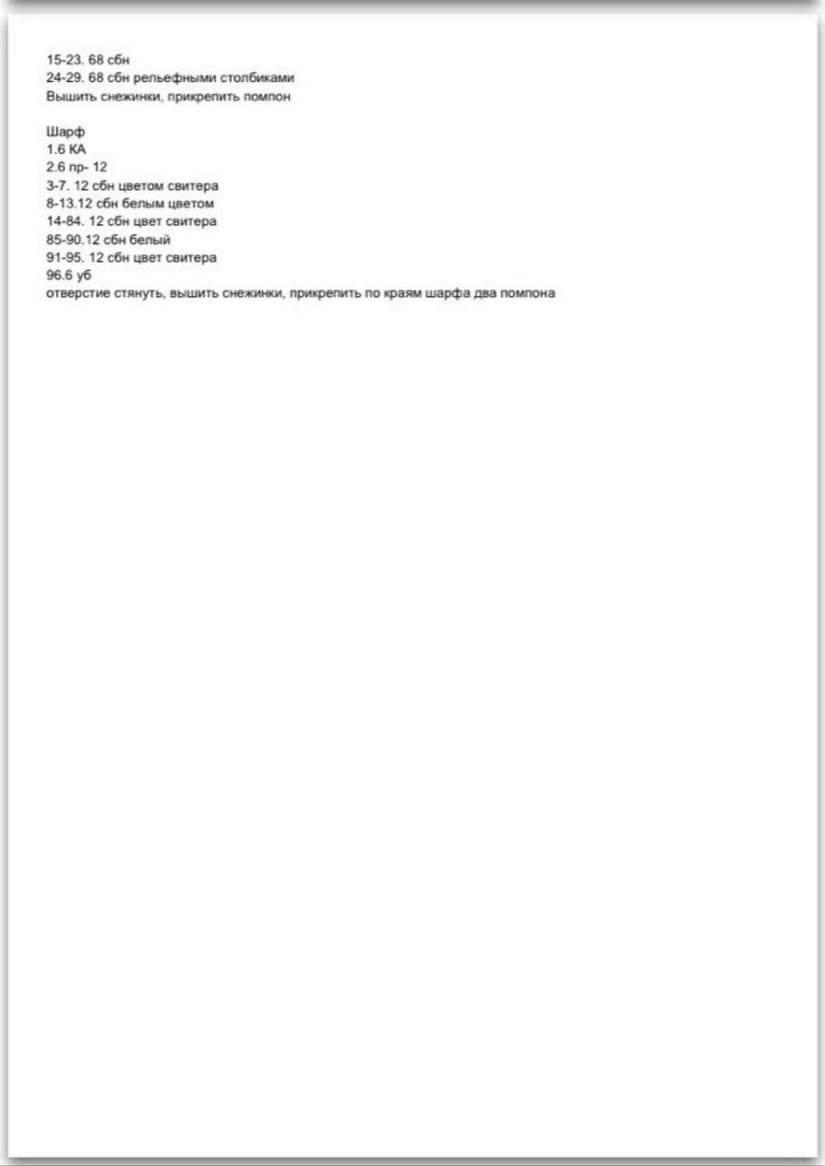 Схема амигуруми: Мышка в свитере, шапке и шарфе с пошаговым описанием вязания крючком