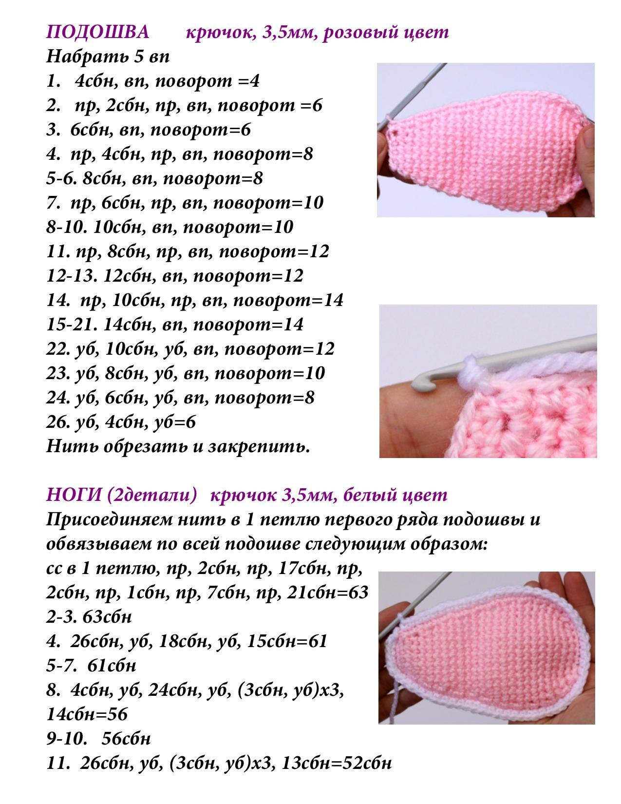 Схема амигуруми Мышонок Дидл: белый с желтым комбинезоном, крючок 2.5-3.5 мм