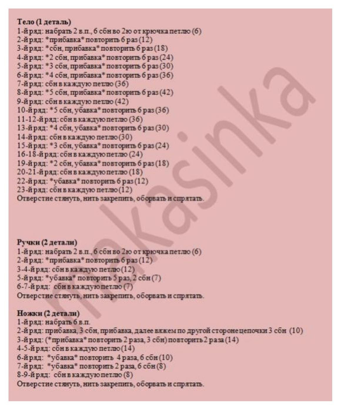 Схема амигуруми розовая мышка с сыром от Kristina Komissarova (makasinka)