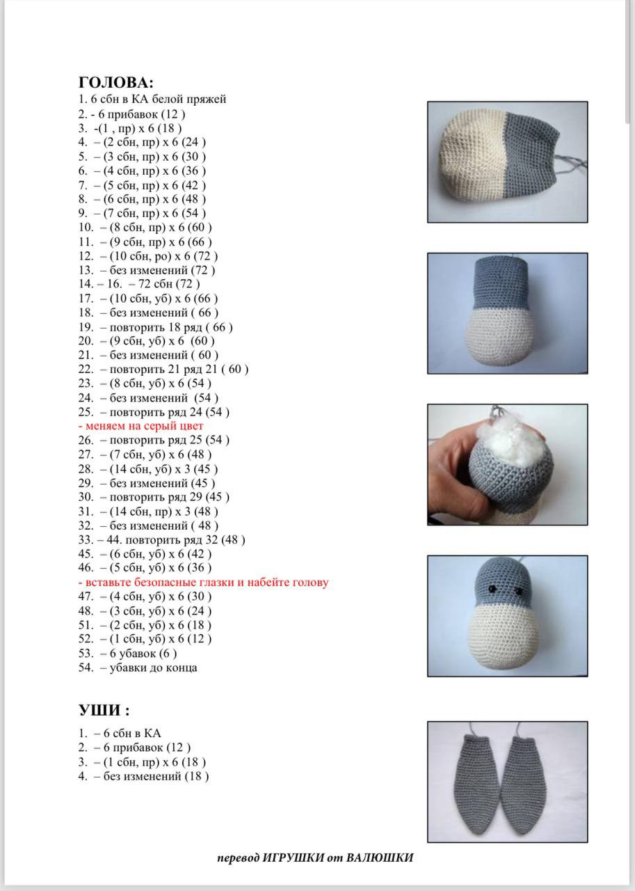 Схема амигуруми: серый ослик с зелеными подтяжками, пошаговое руководство по вязанию крючком