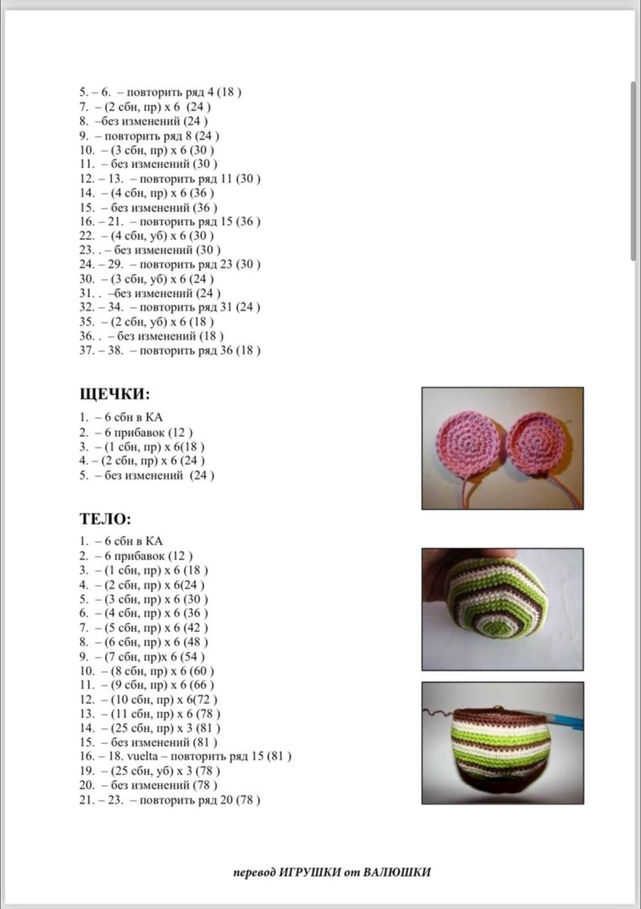 Схема амигуруми: серый ослик с зелеными подтяжками, пошаговое руководство по вязанию крючком