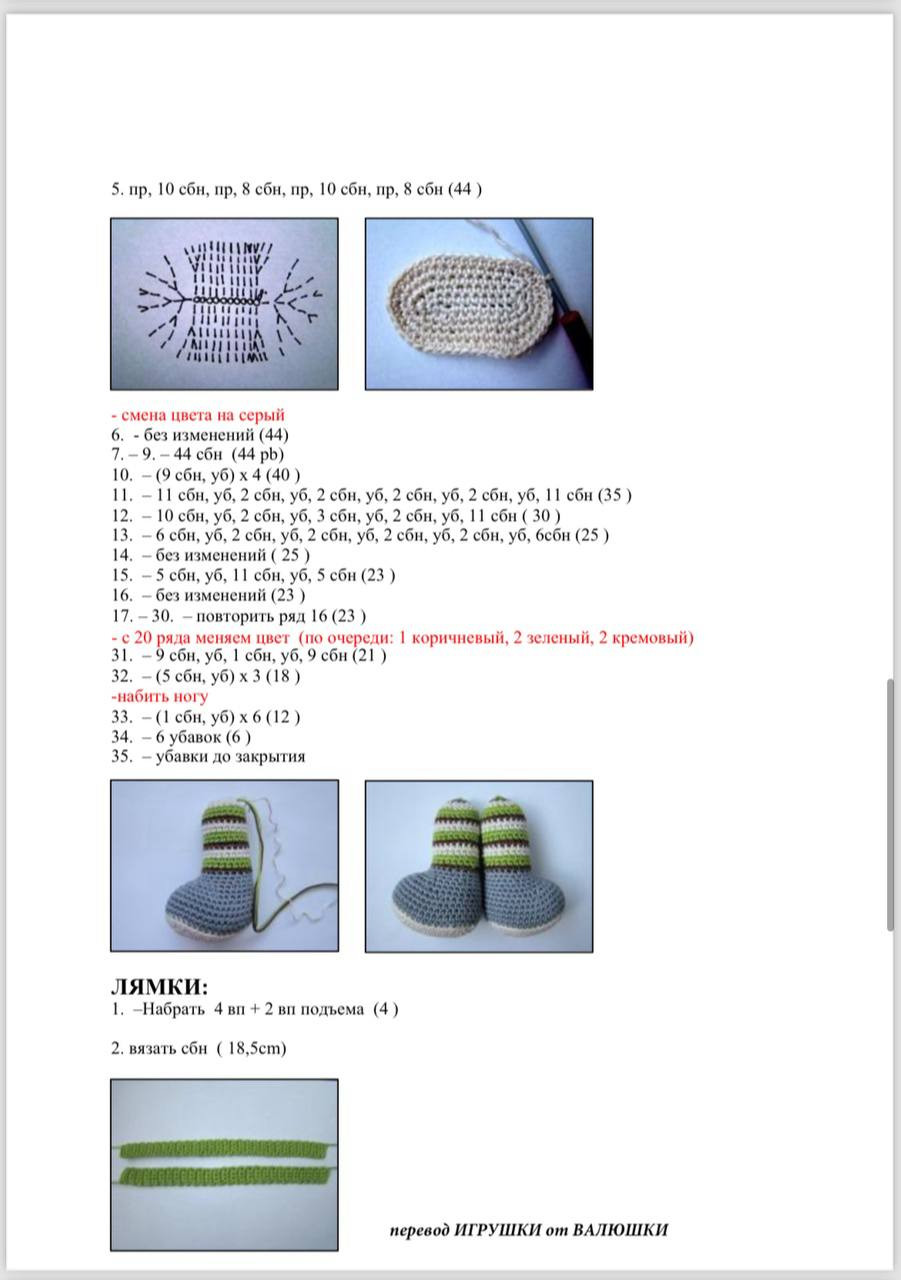 Схема амигуруми: серый ослик с зелеными подтяжками, пошаговое руководство по вязанию крючком