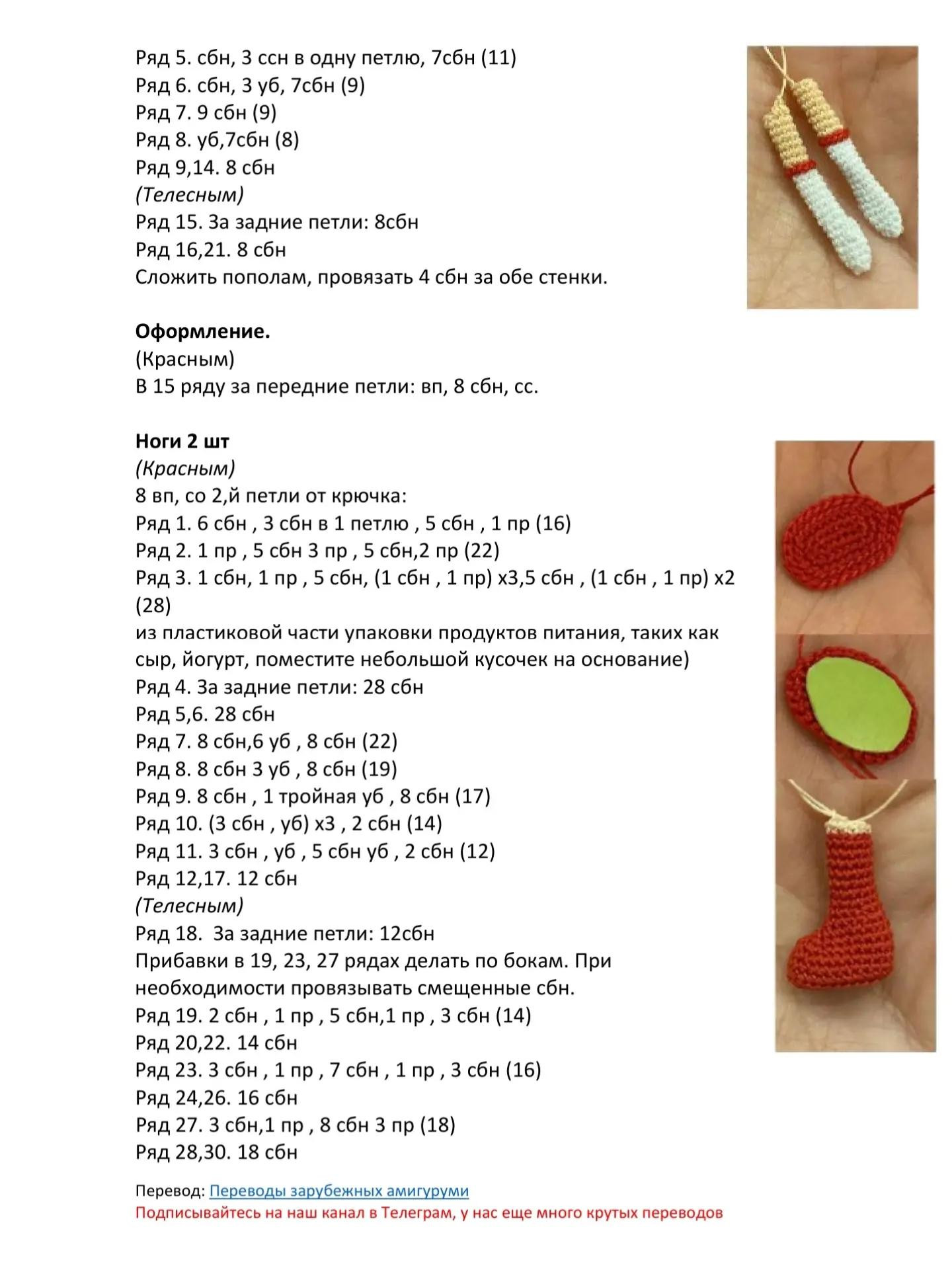 Схема амигуруми Сейлор Мун крючком