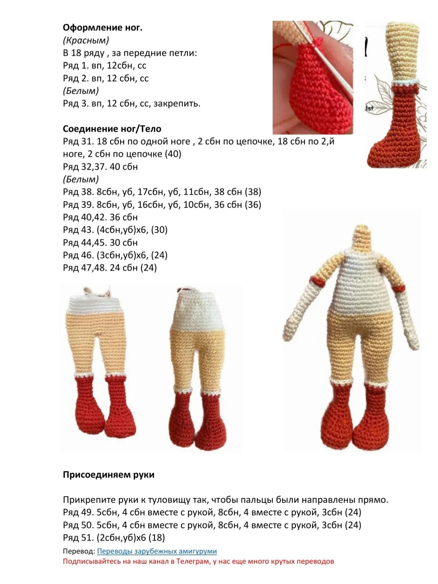 Схема амигуруми Сейлор Мун крючком