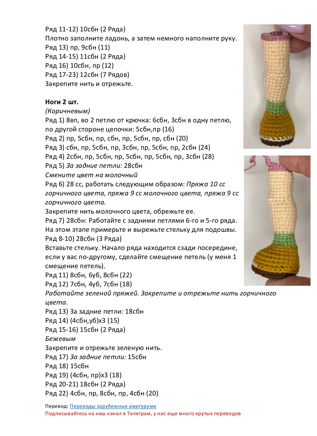 Схема амигуруми Шарлотта со слоном