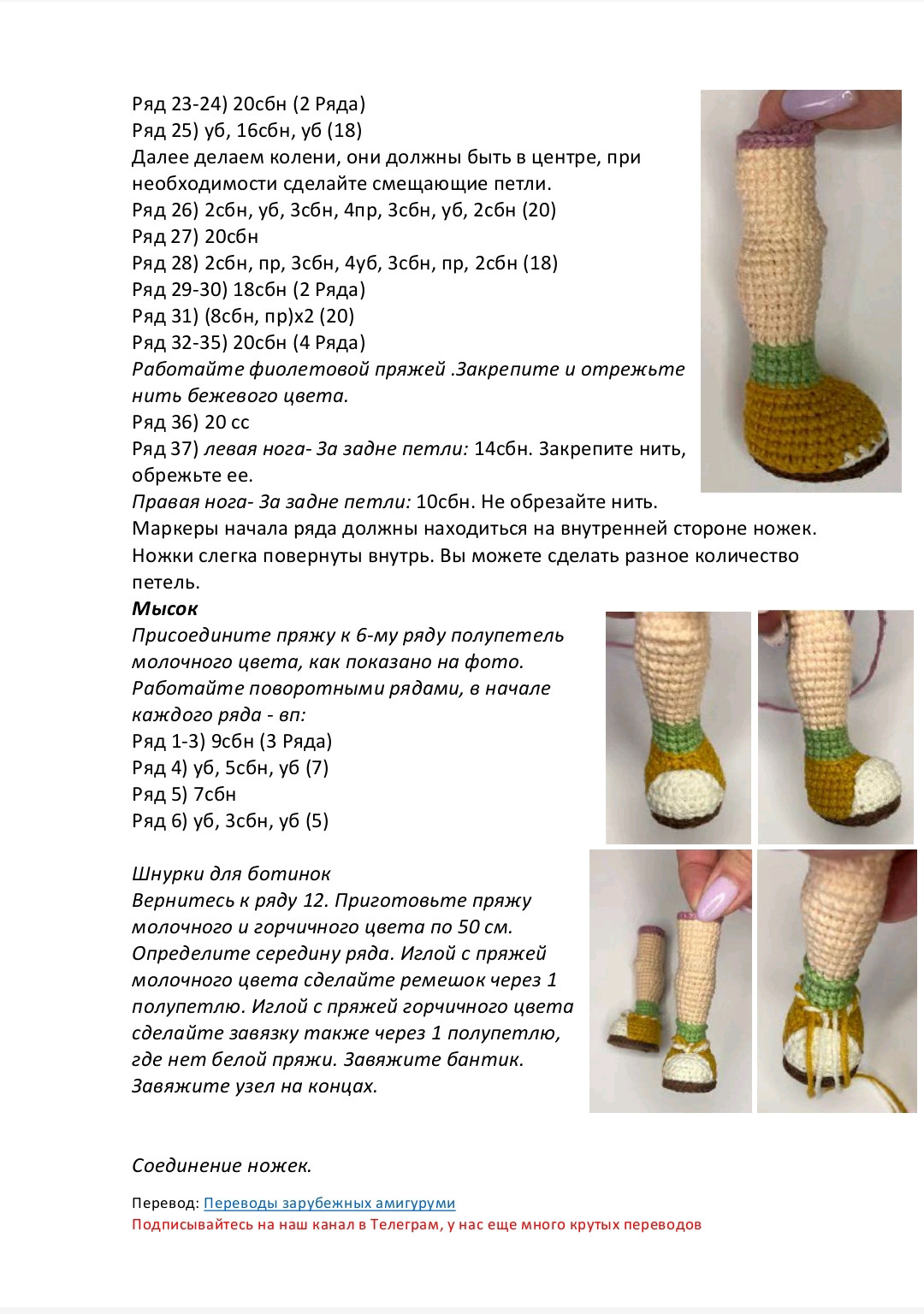 Схема амигуруми Шарлотта со слоном