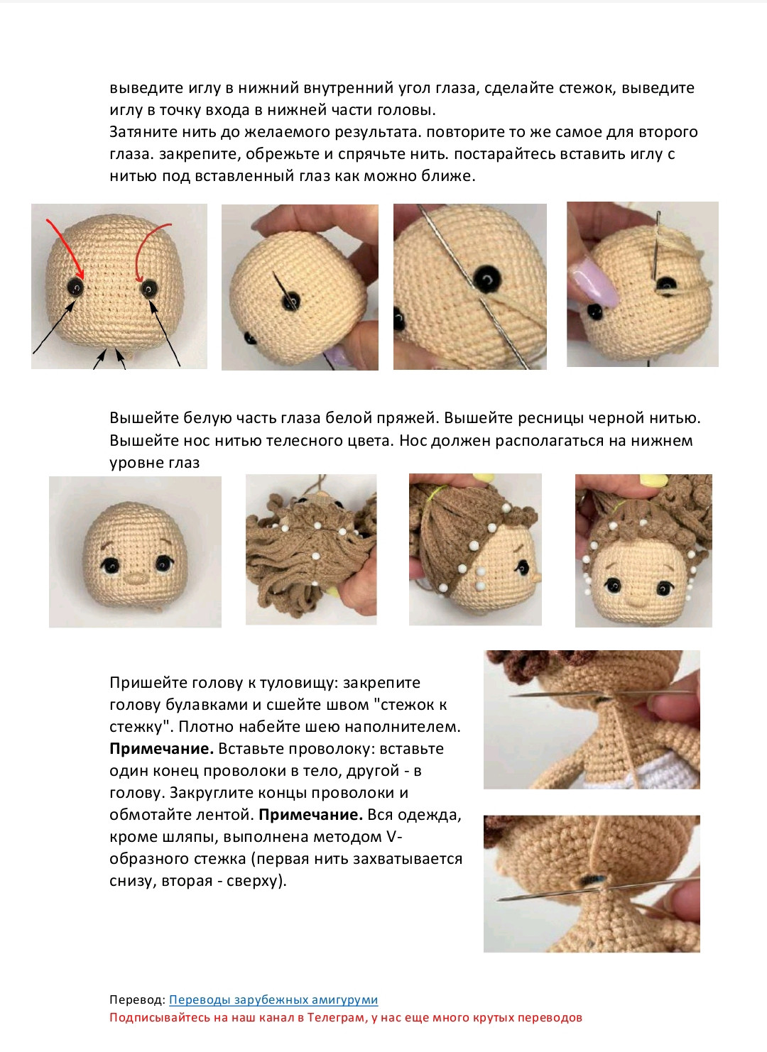 Схема амигуруми Шарлотта со слоном