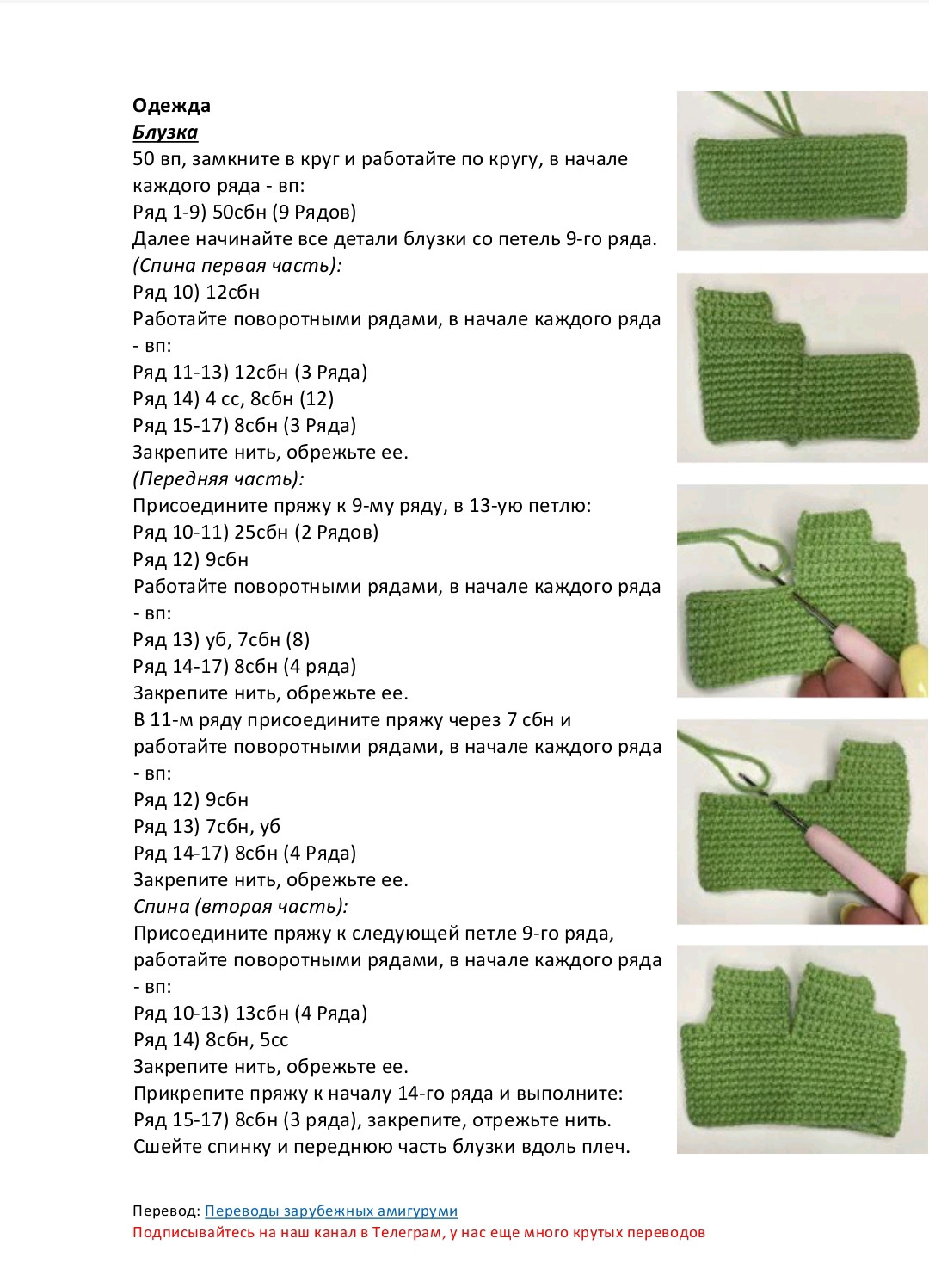 Схема амигуруми Шарлотта со слоном