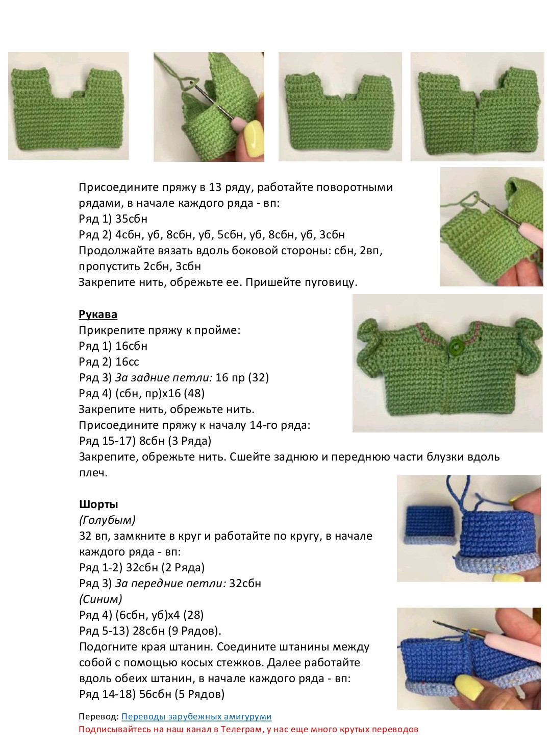 Схема амигуруми Шарлотта со слоном