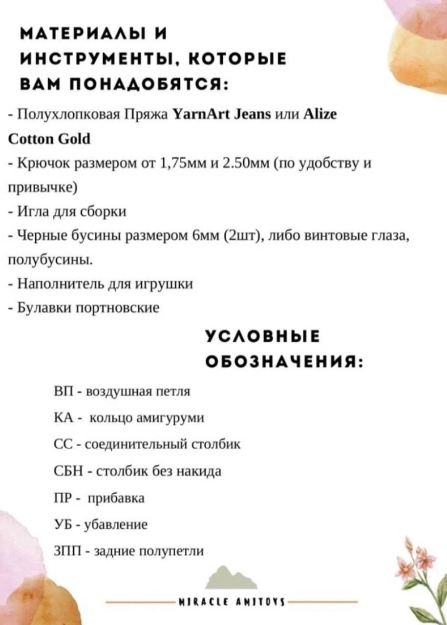 Схема амигуруми: вязание крючком милого кролика с морковкой, пошаговая инструкция на русском языке