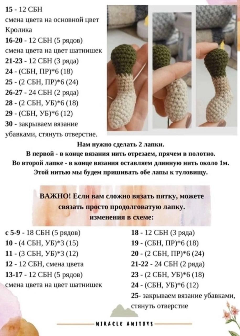 Схема амигуруми: вязание крючком милого кролика с морковкой, пошаговая инструкция на русском языке